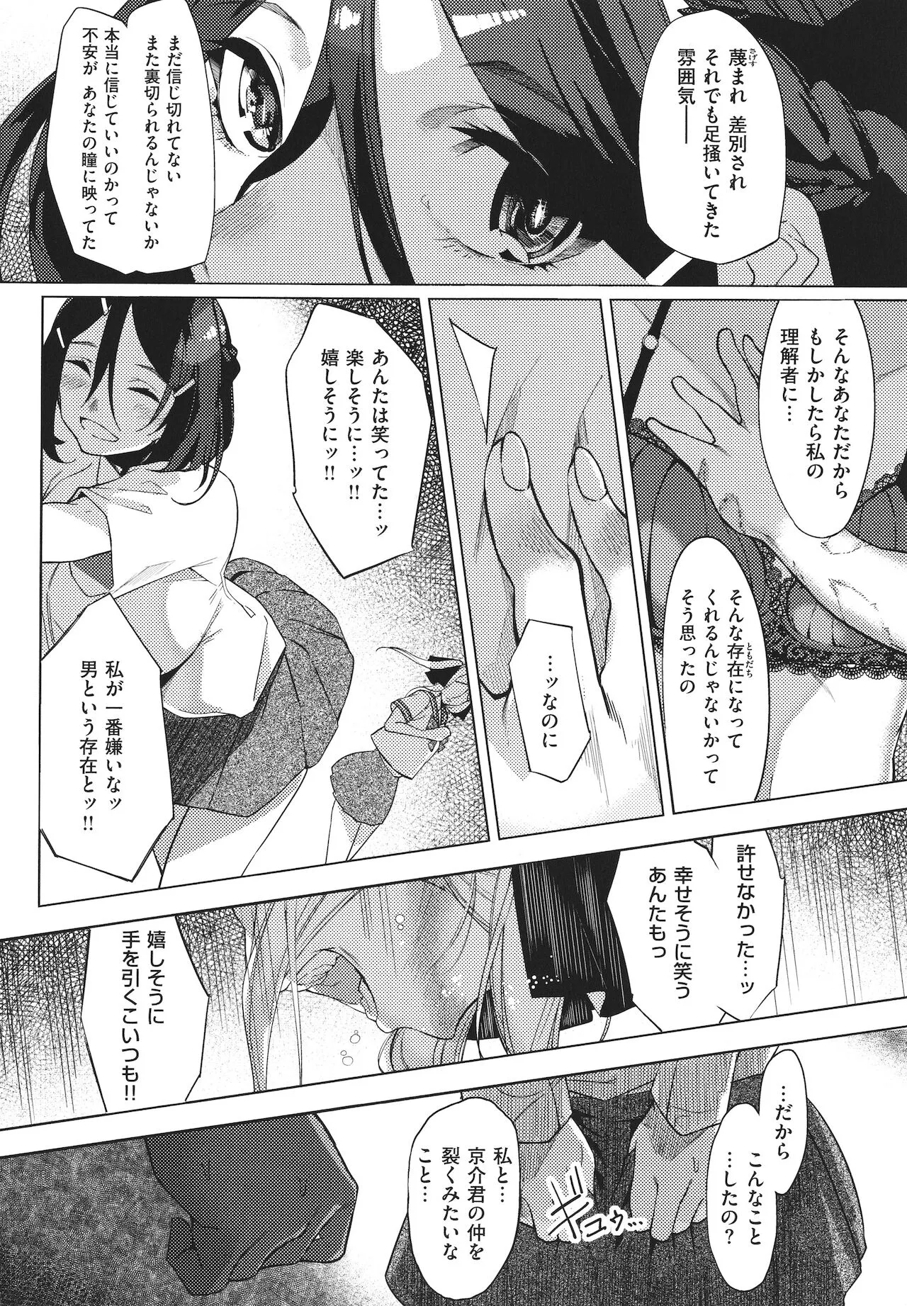 Page 108