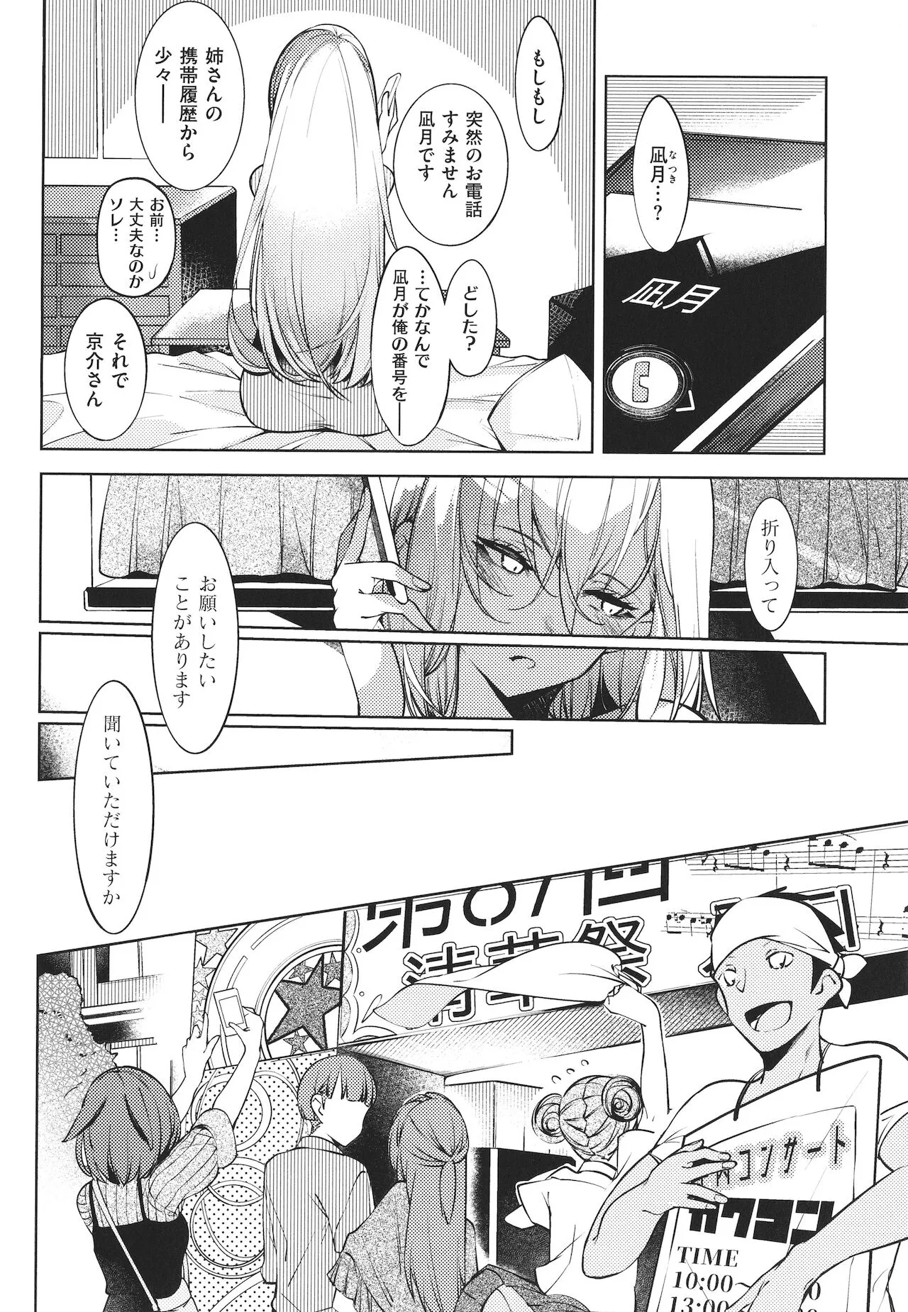 Page 144