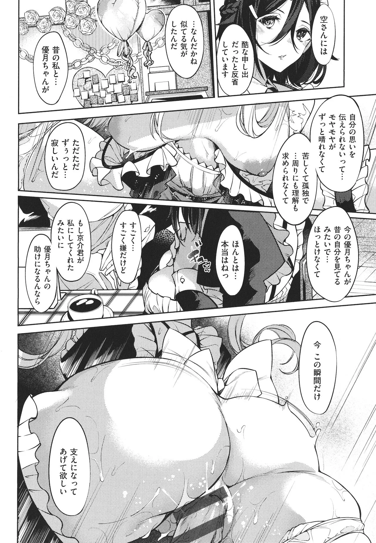 Page 158