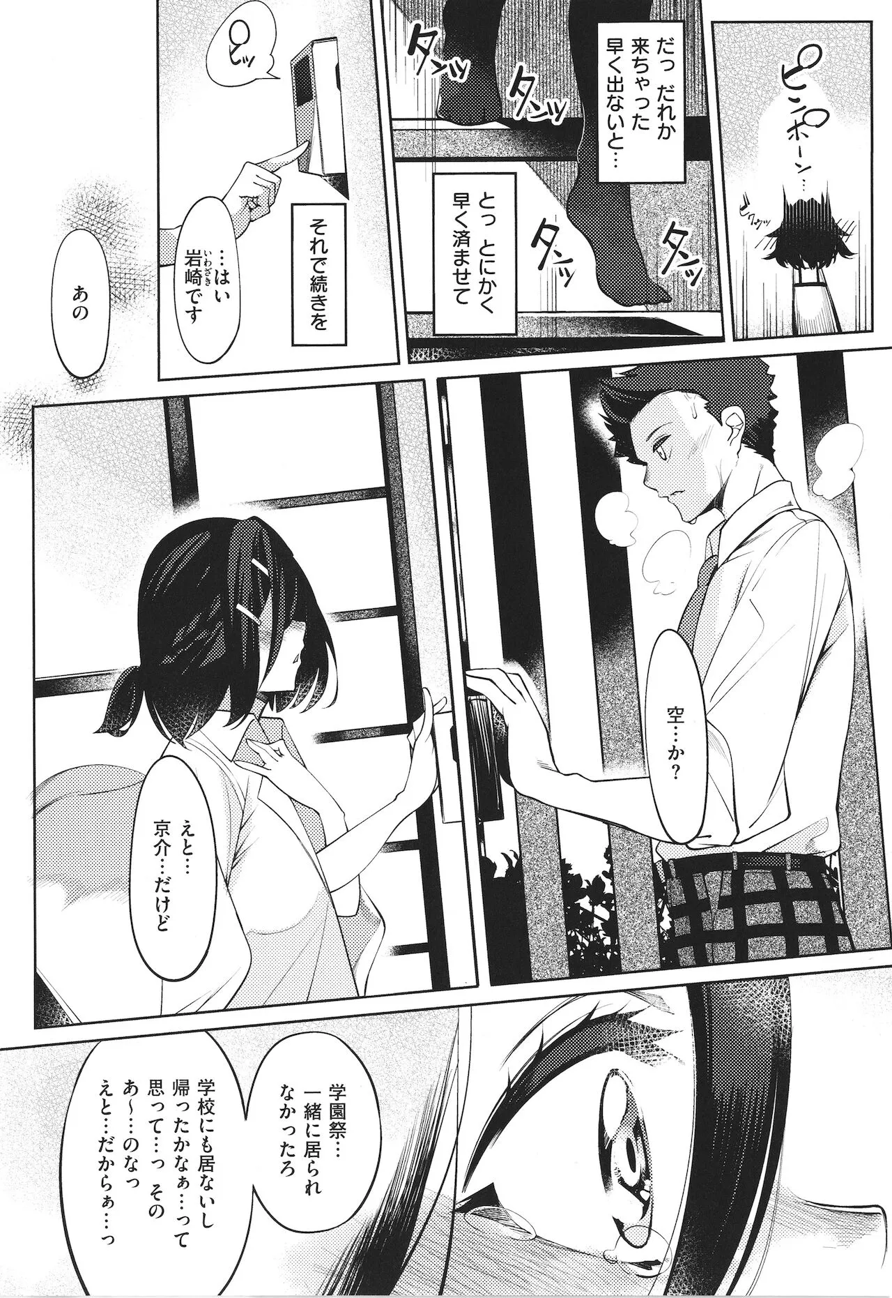 Page 182