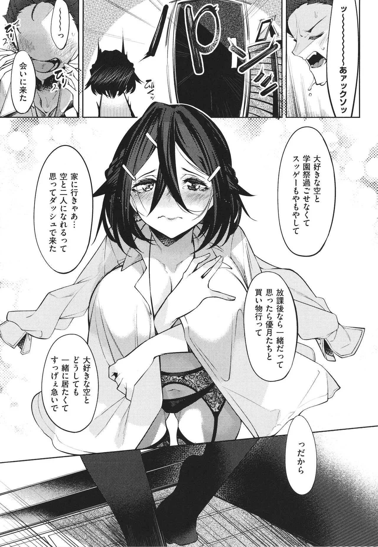 Page 183