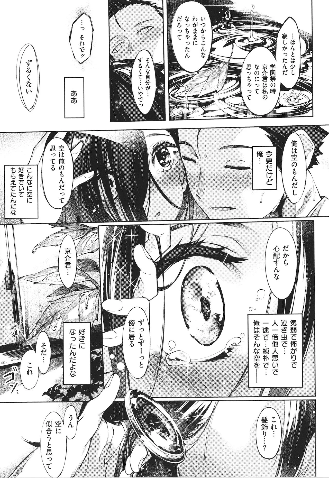 Page 195