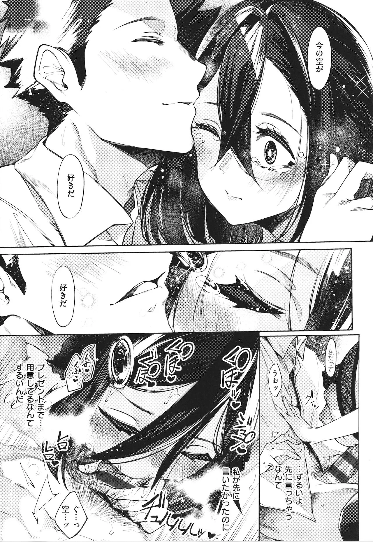 Page 197