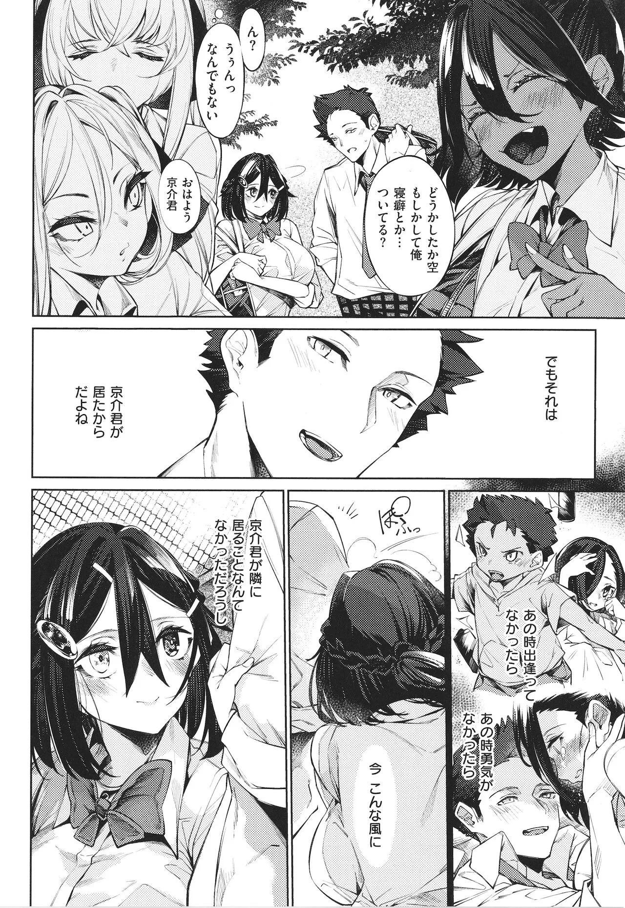 Page 206