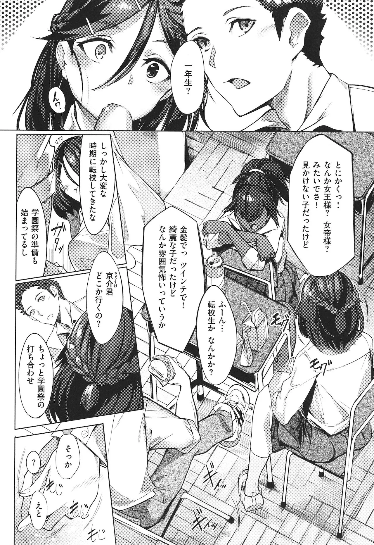 Page 64