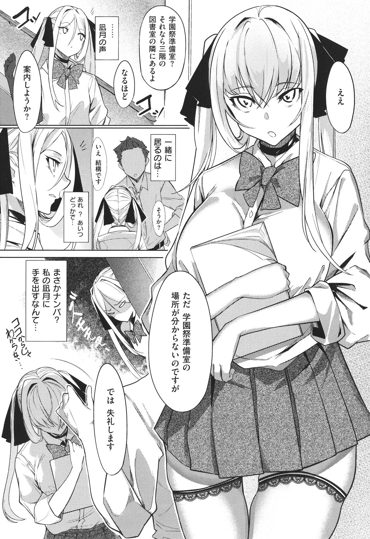 Page 67
