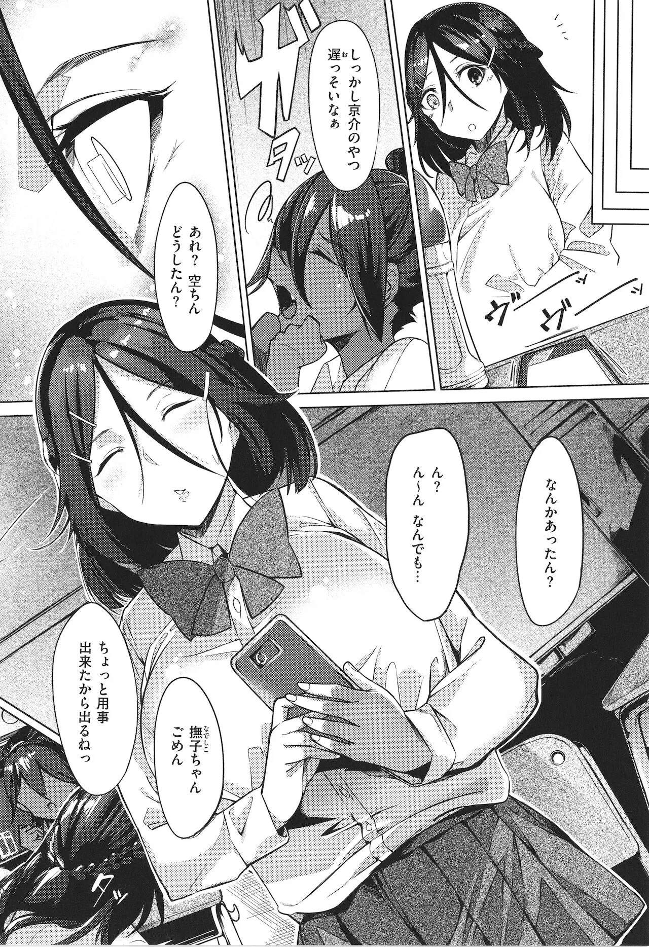 Page 82