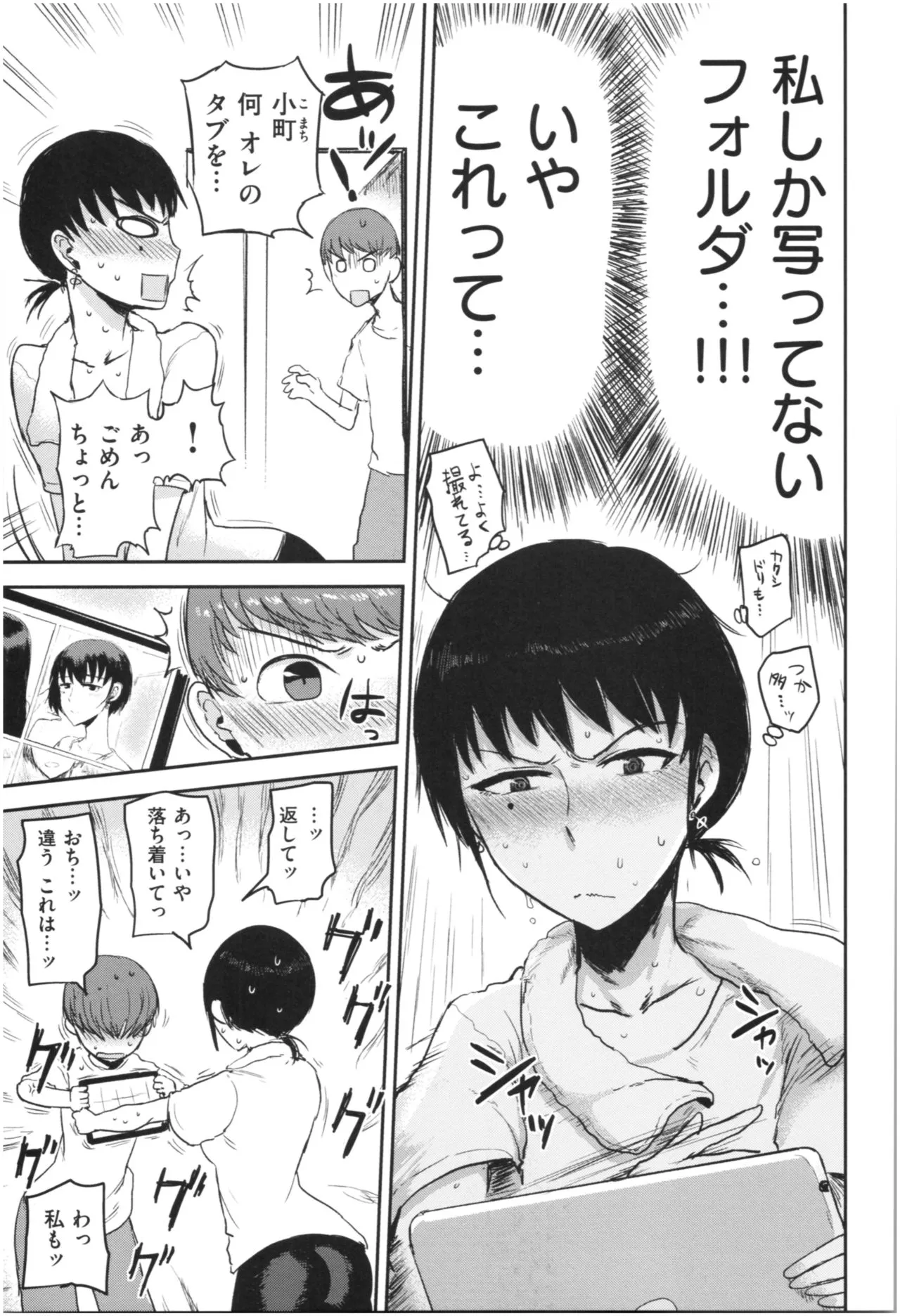 Page 103