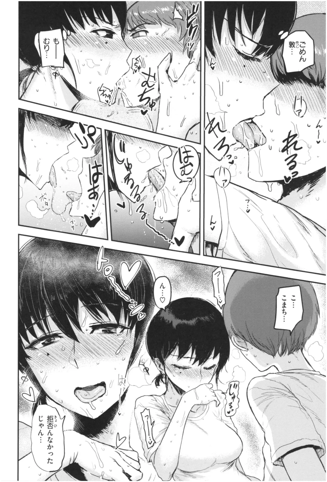 Page 106