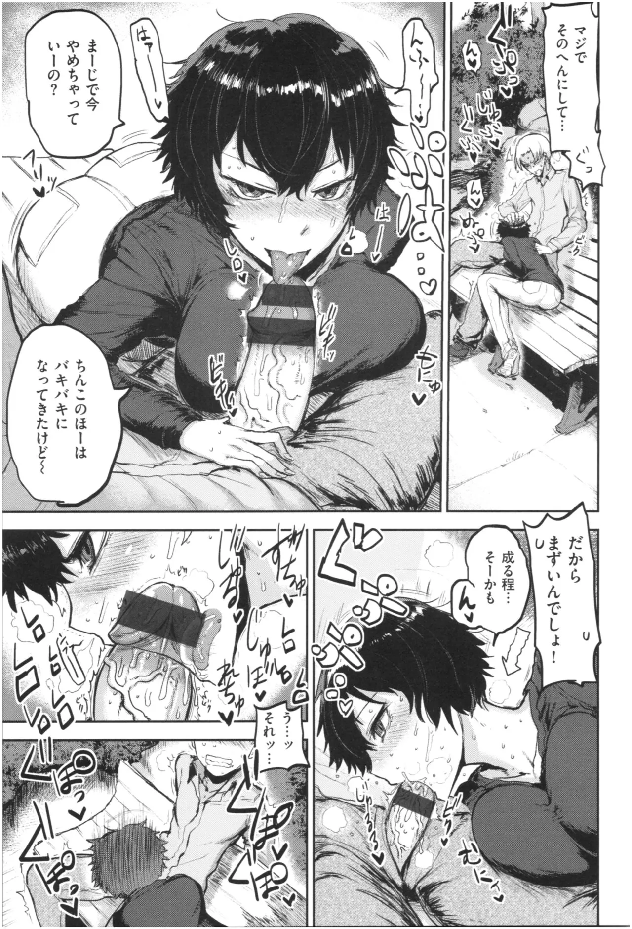 Page 121
