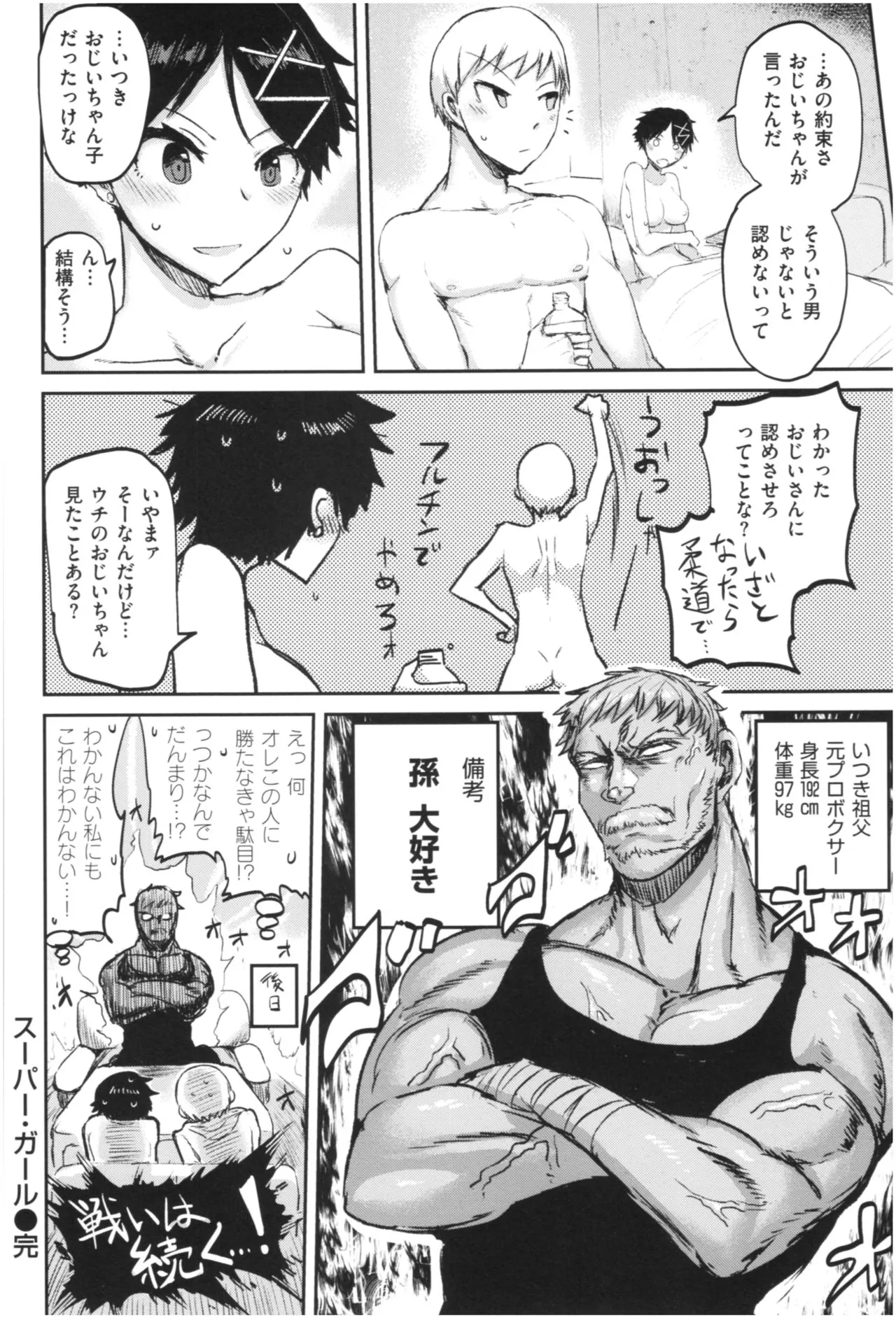 Page 152