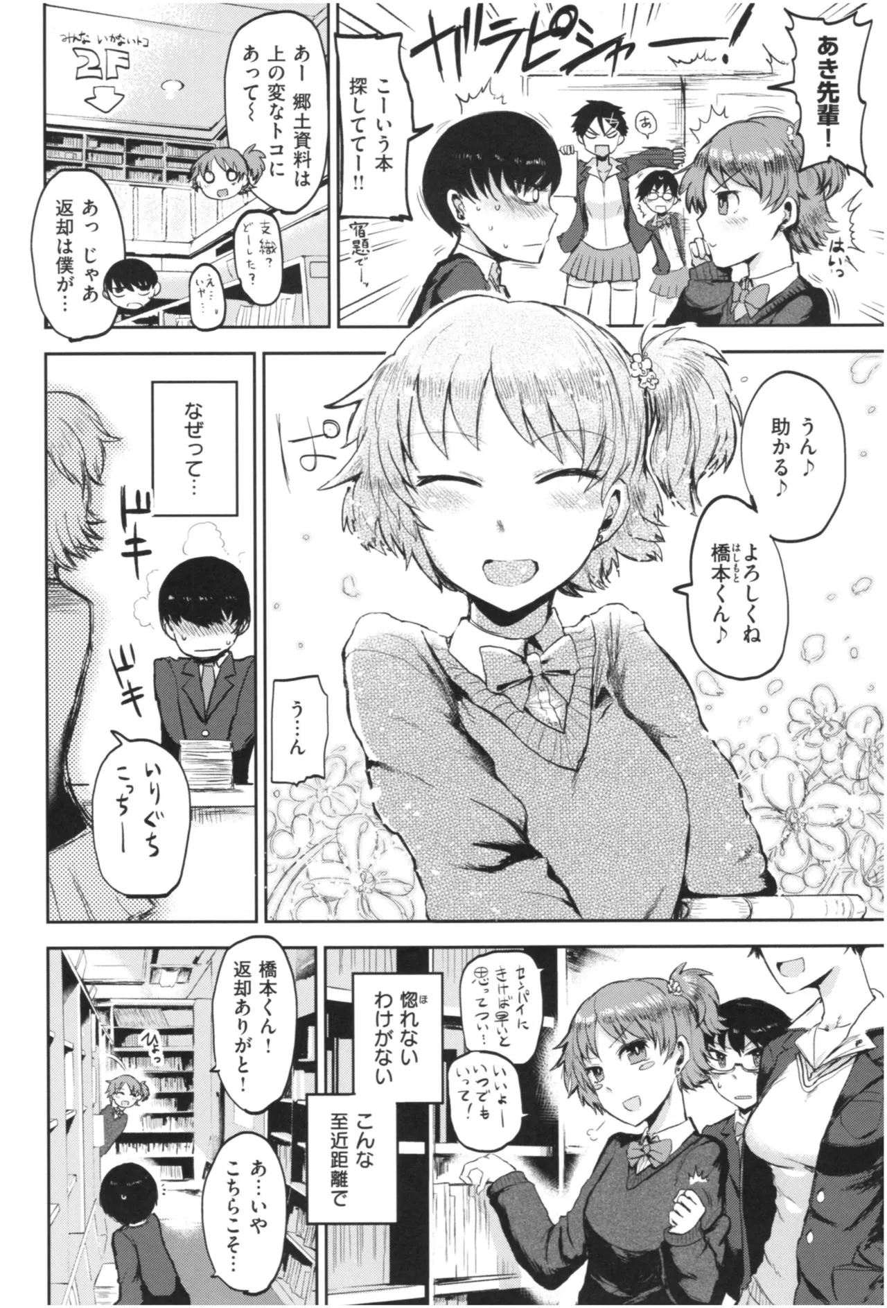 Page 154