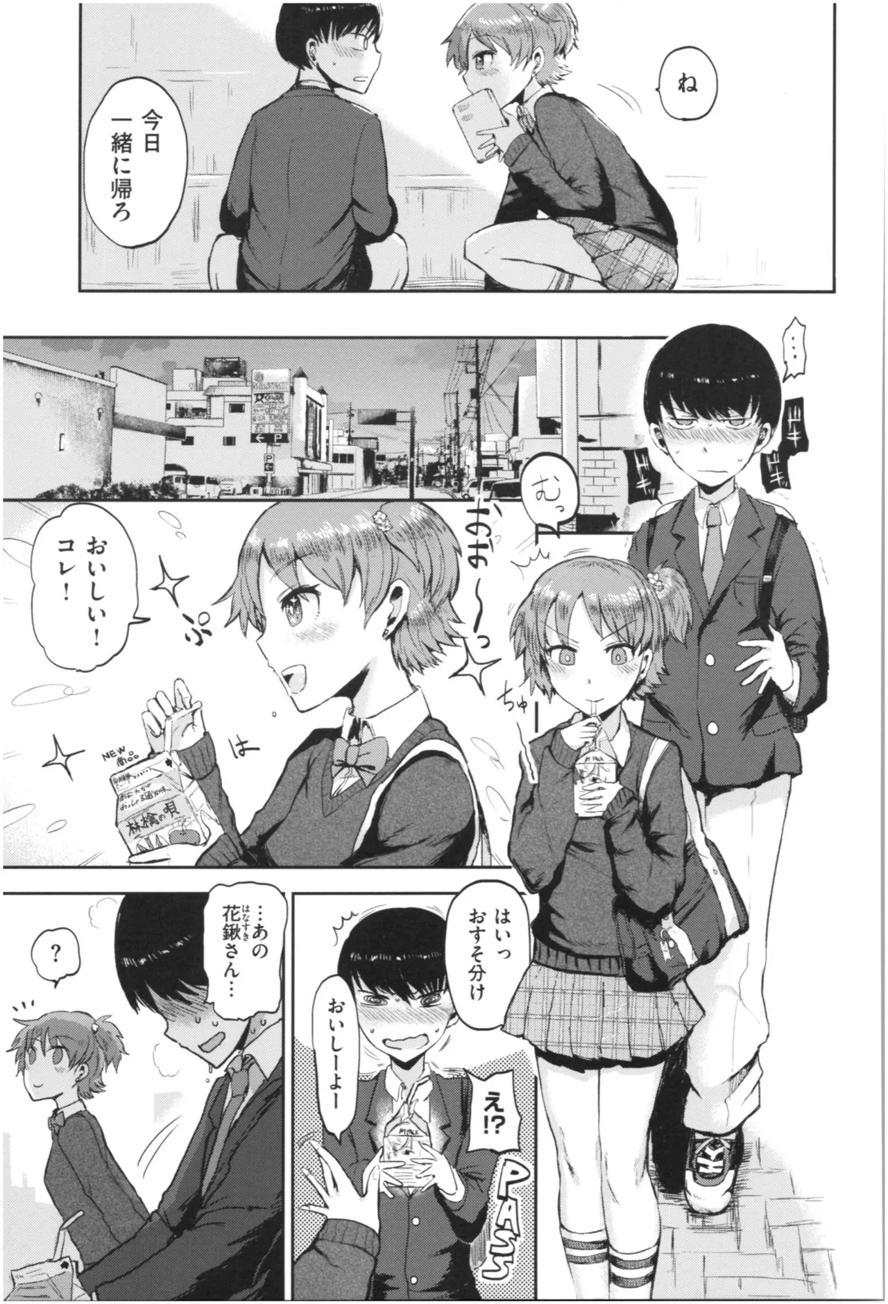Page 155