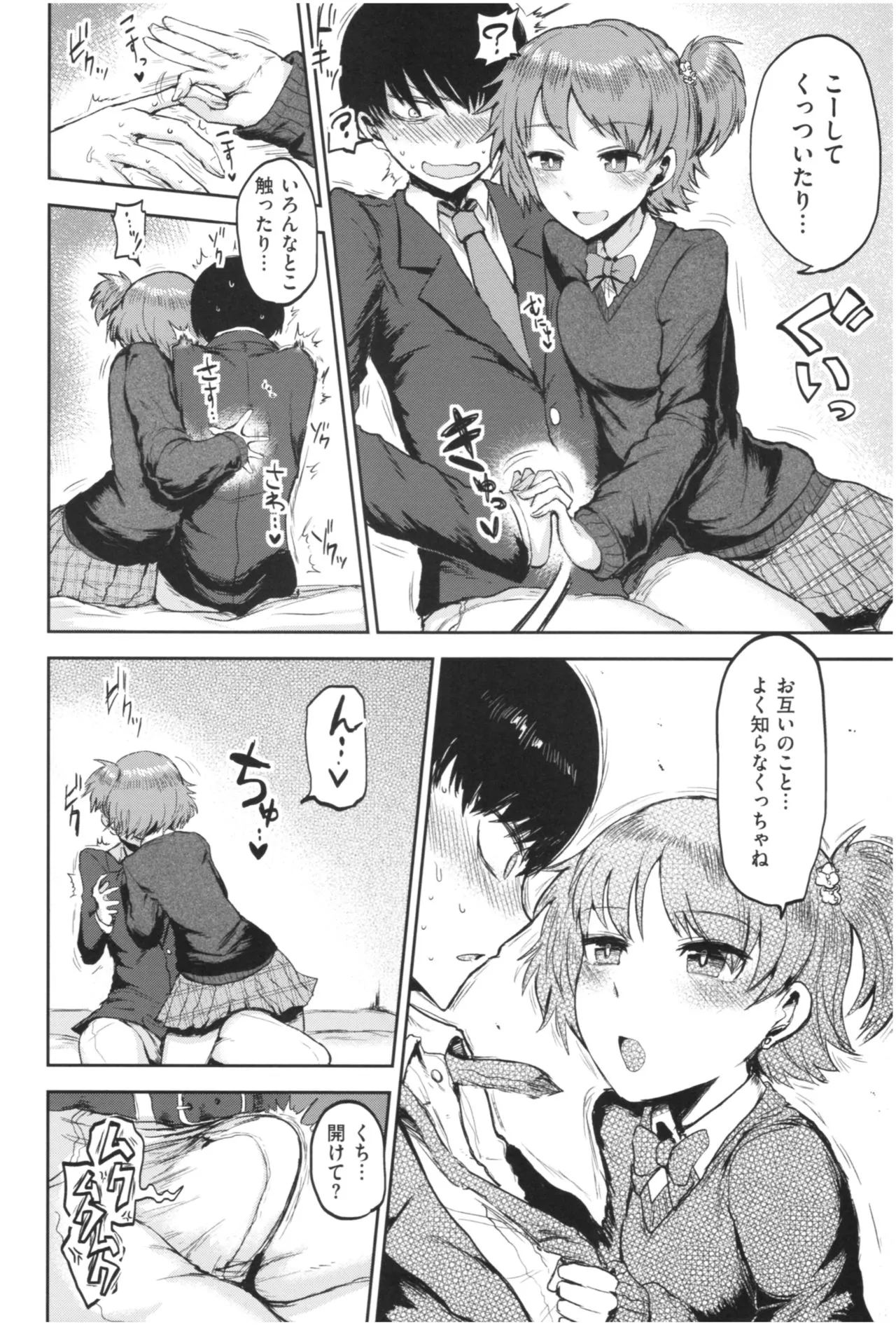Page 158
