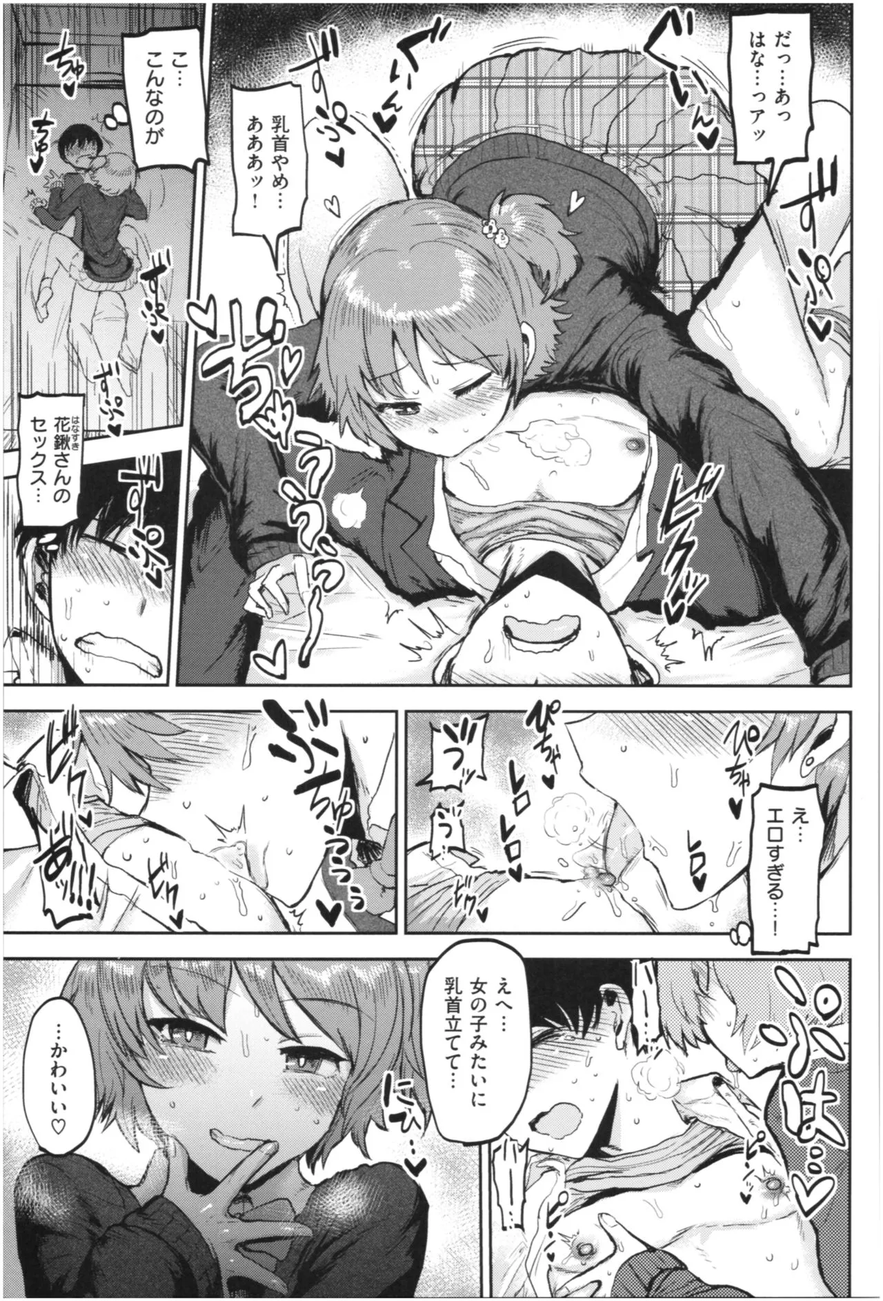 Page 167