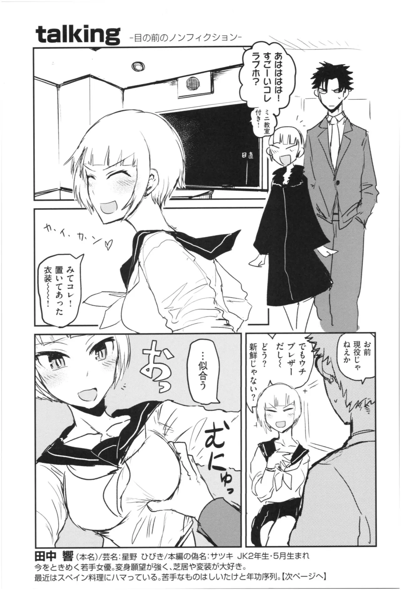 Page 171