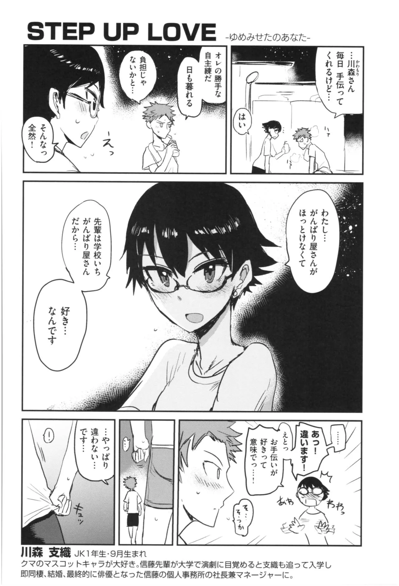 Page 174