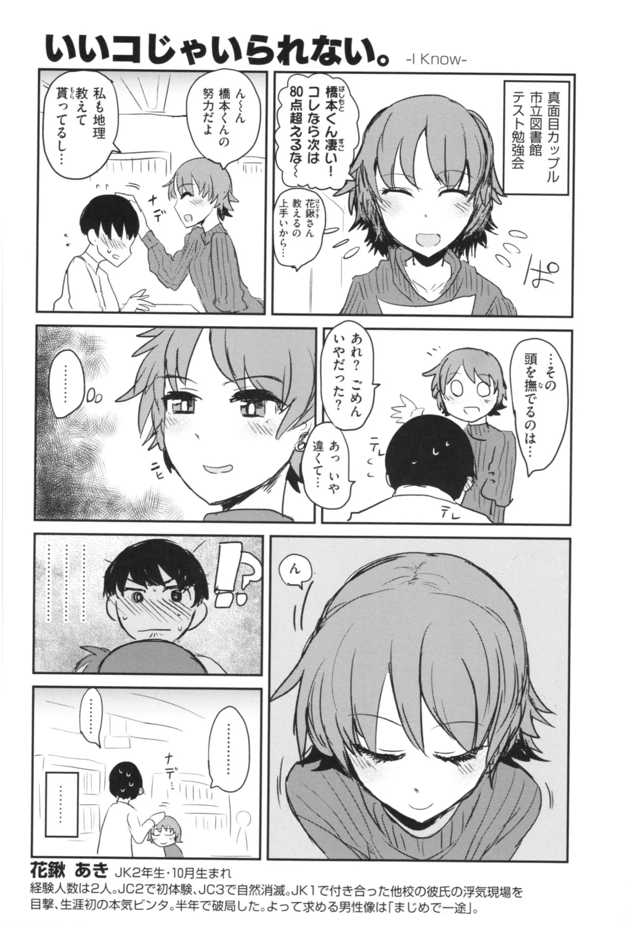 Page 178