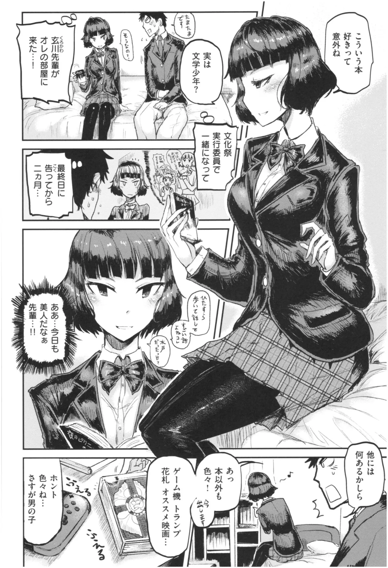 Page 42
