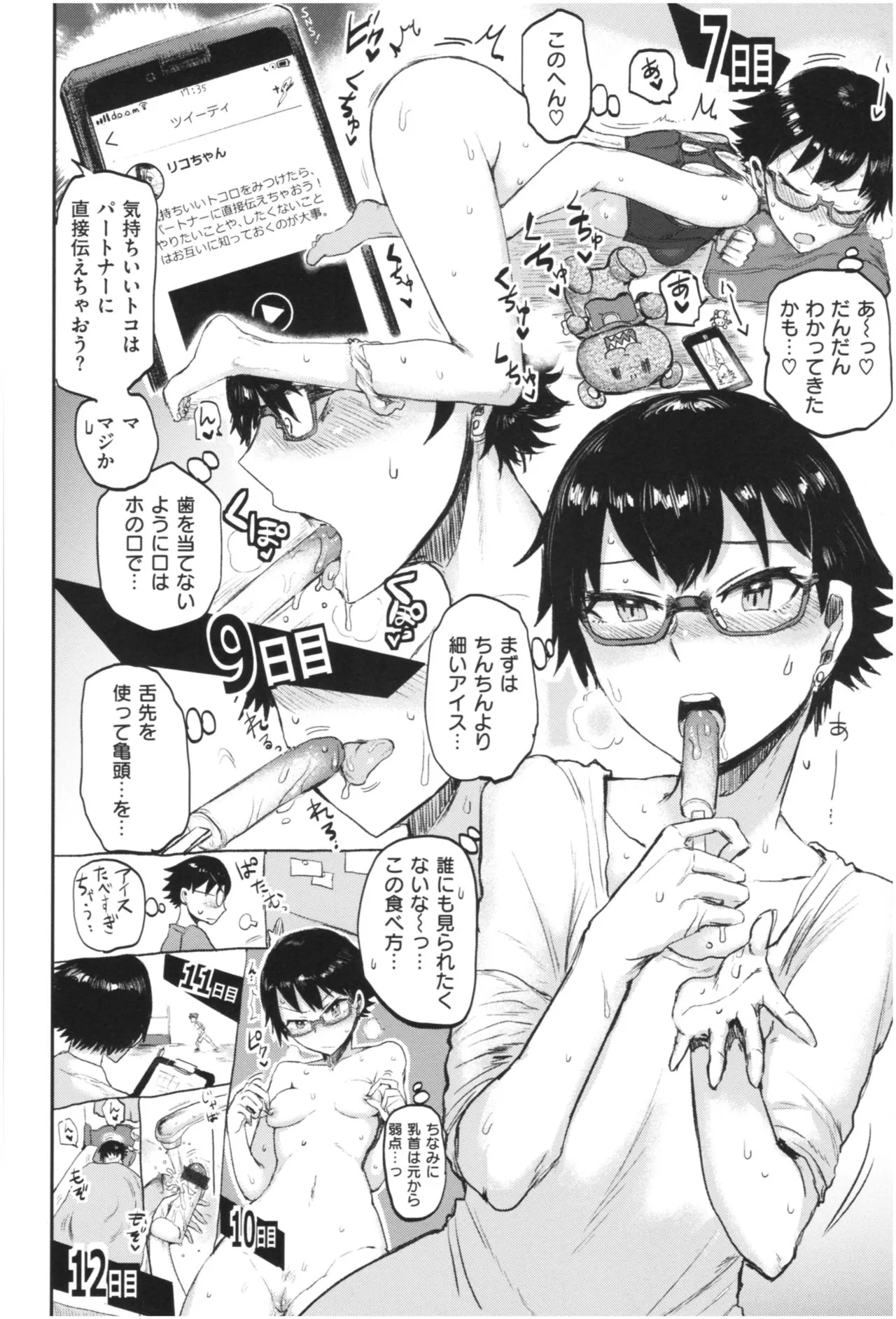 Page 64
