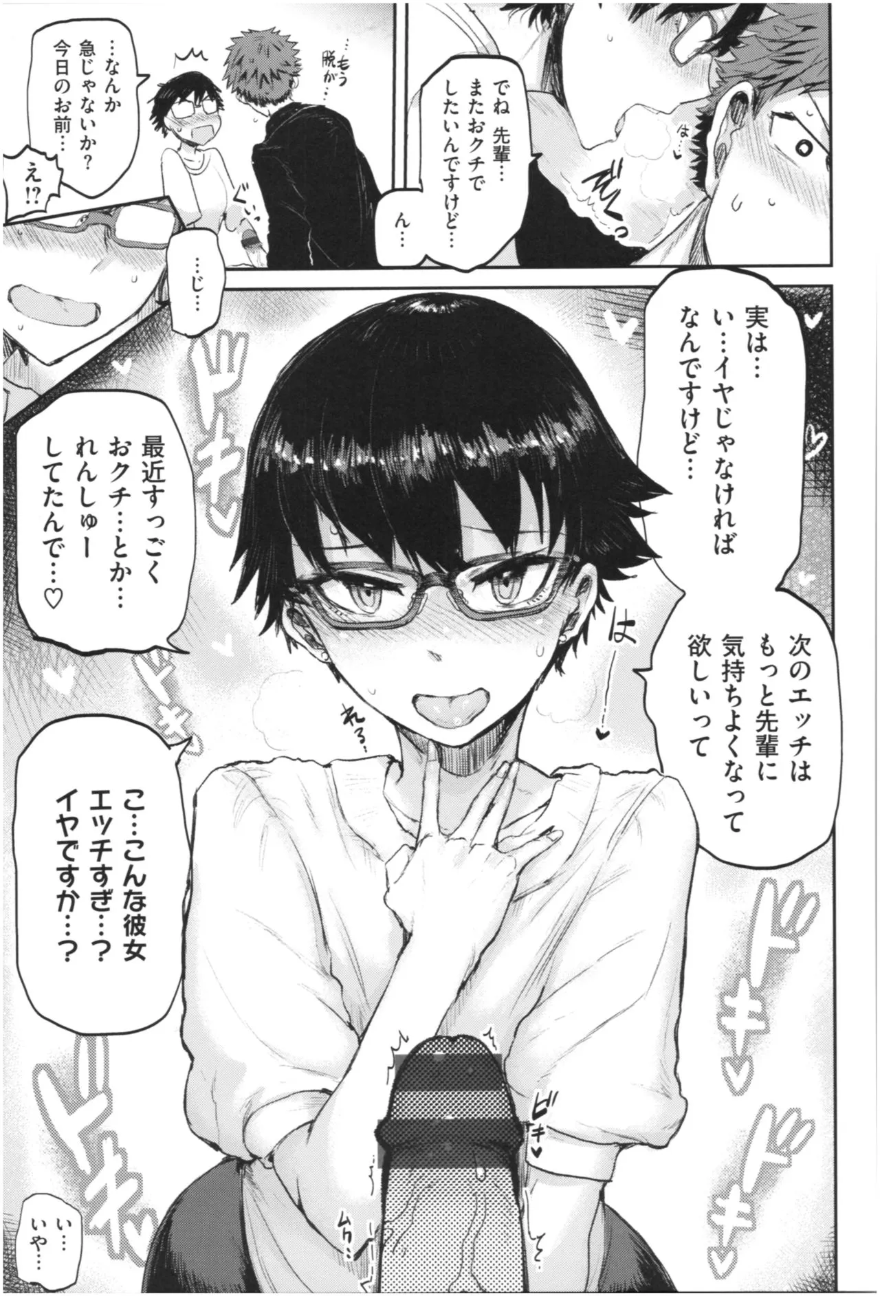Page 67