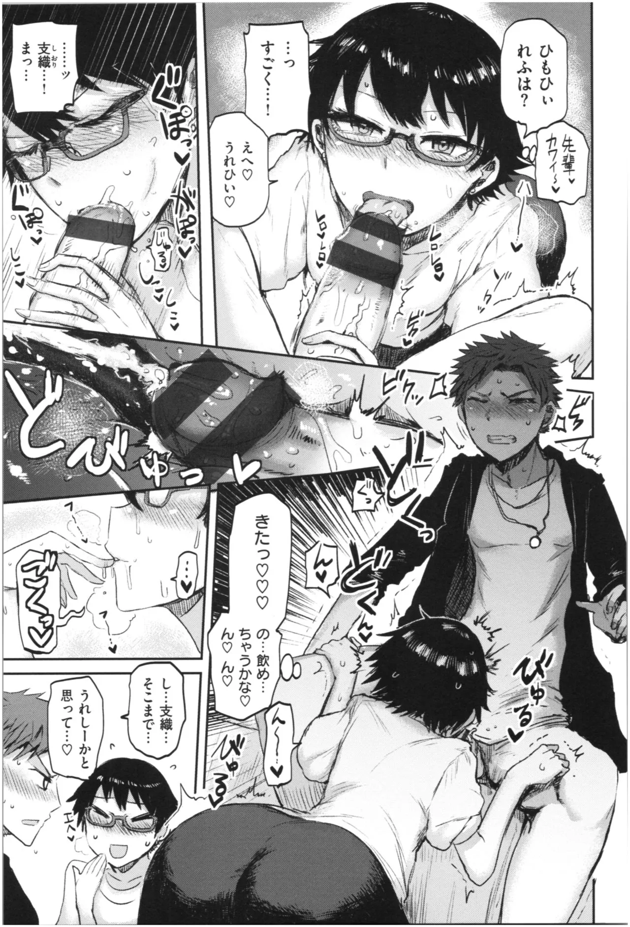 Page 69