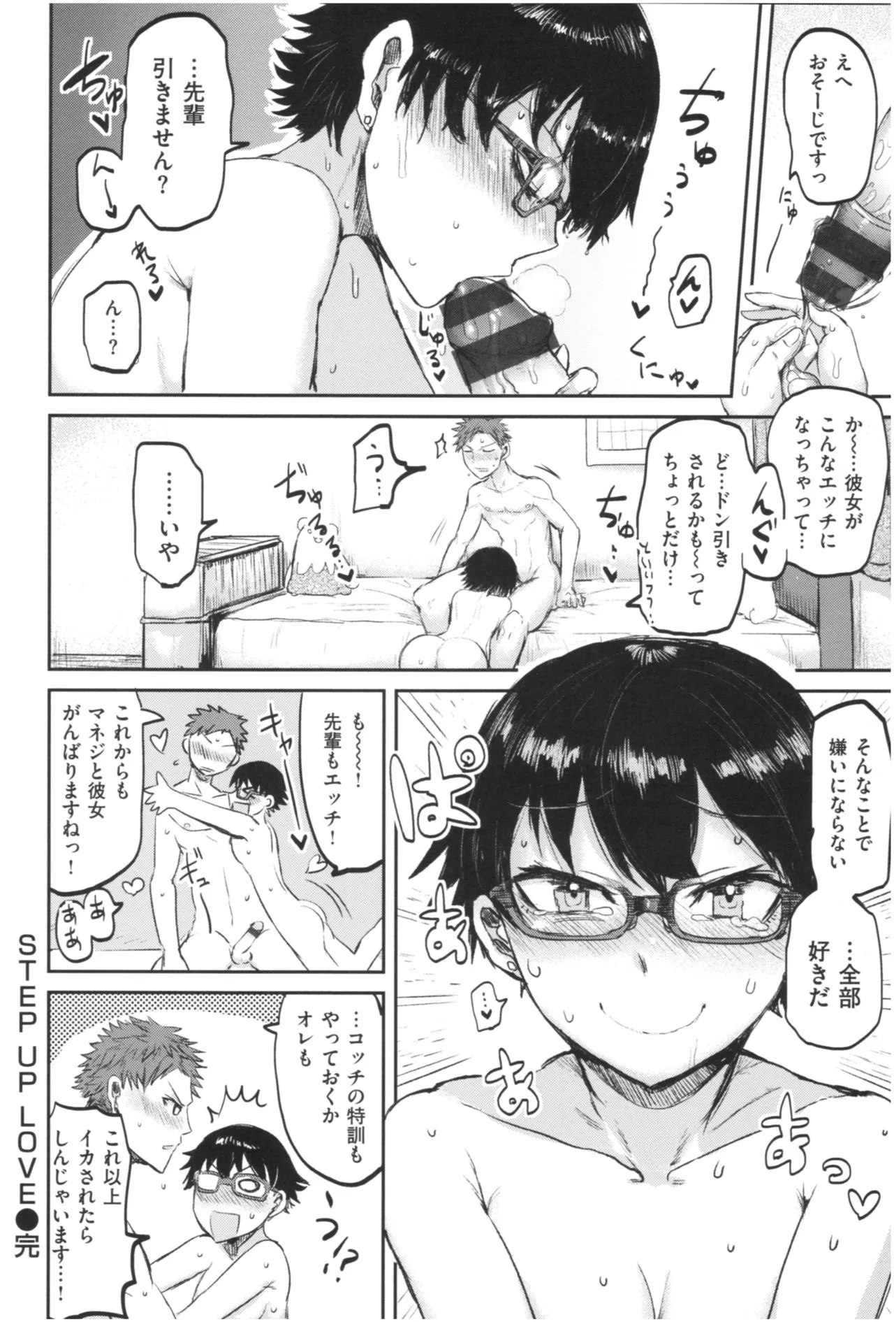 Page 76