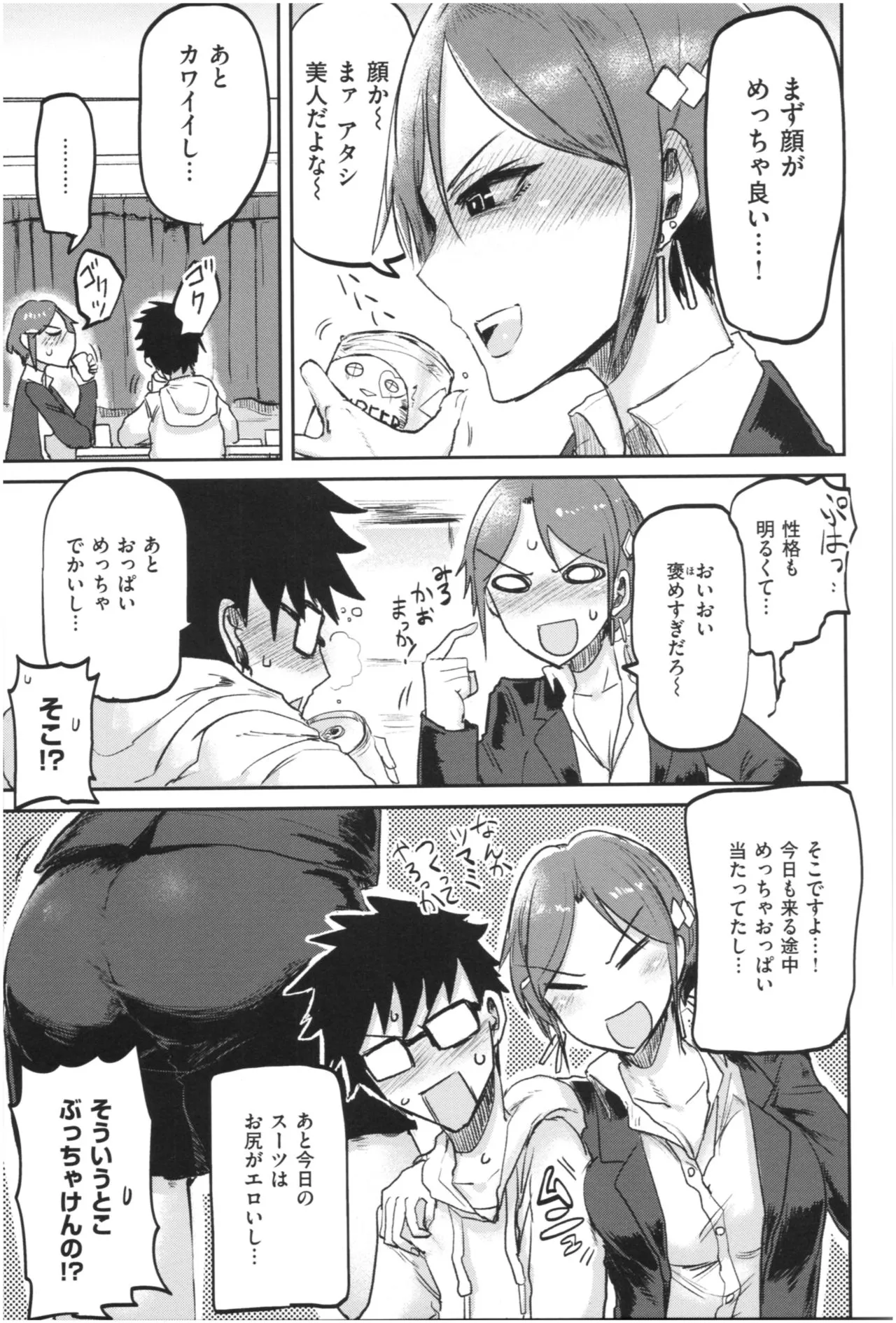 Page 81