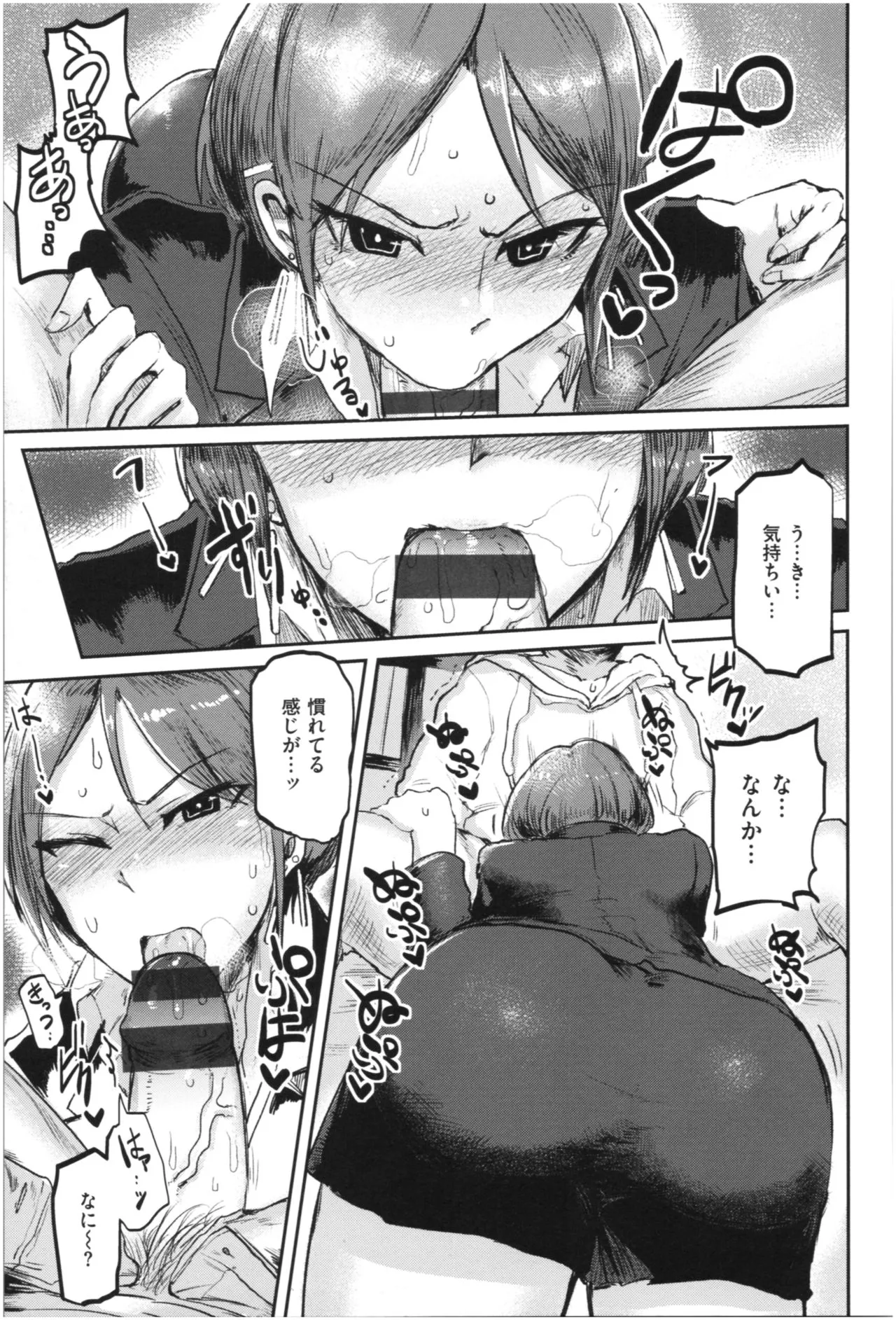 Page 85