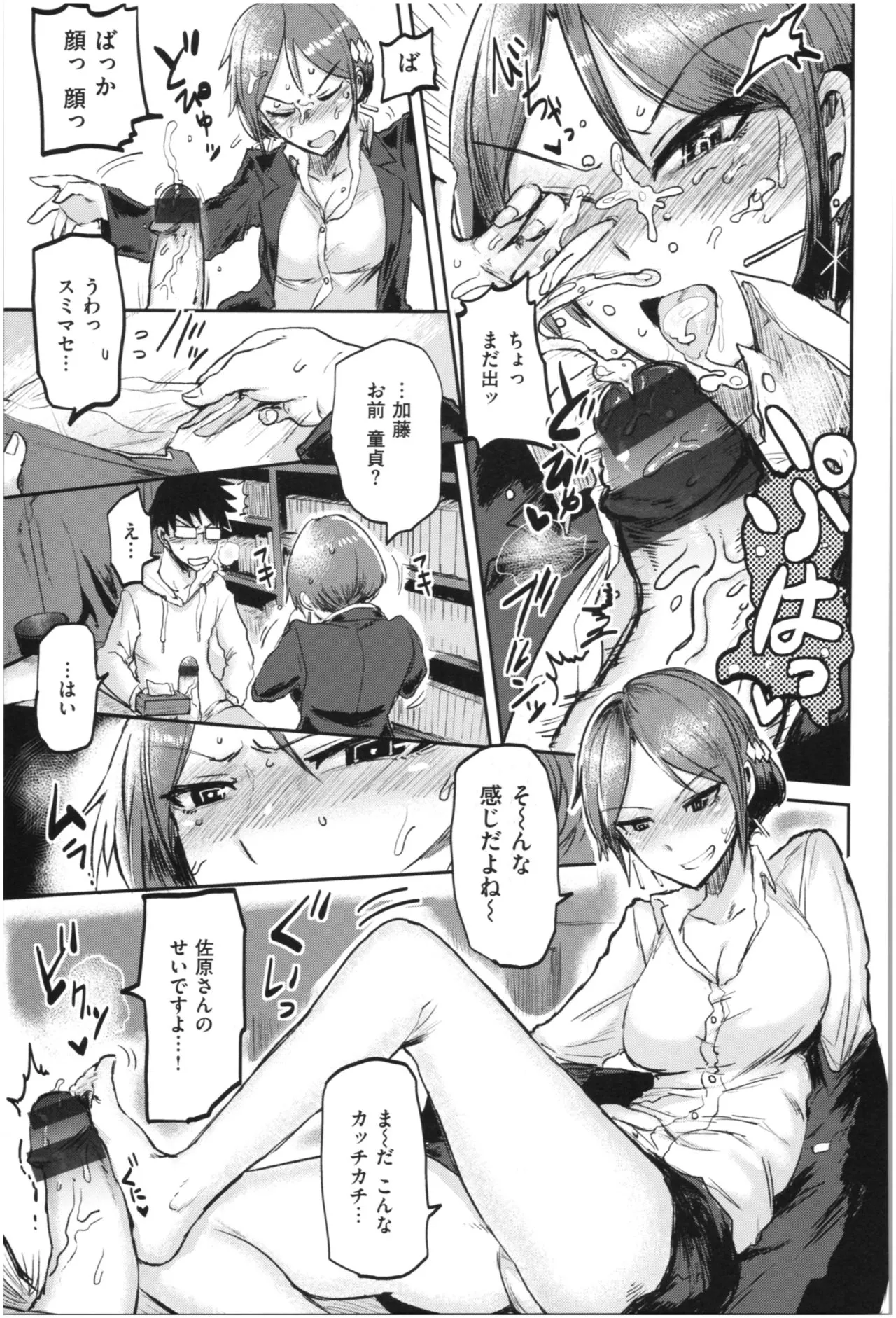 Page 87