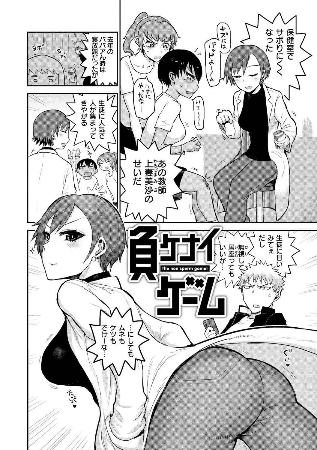 Page 101