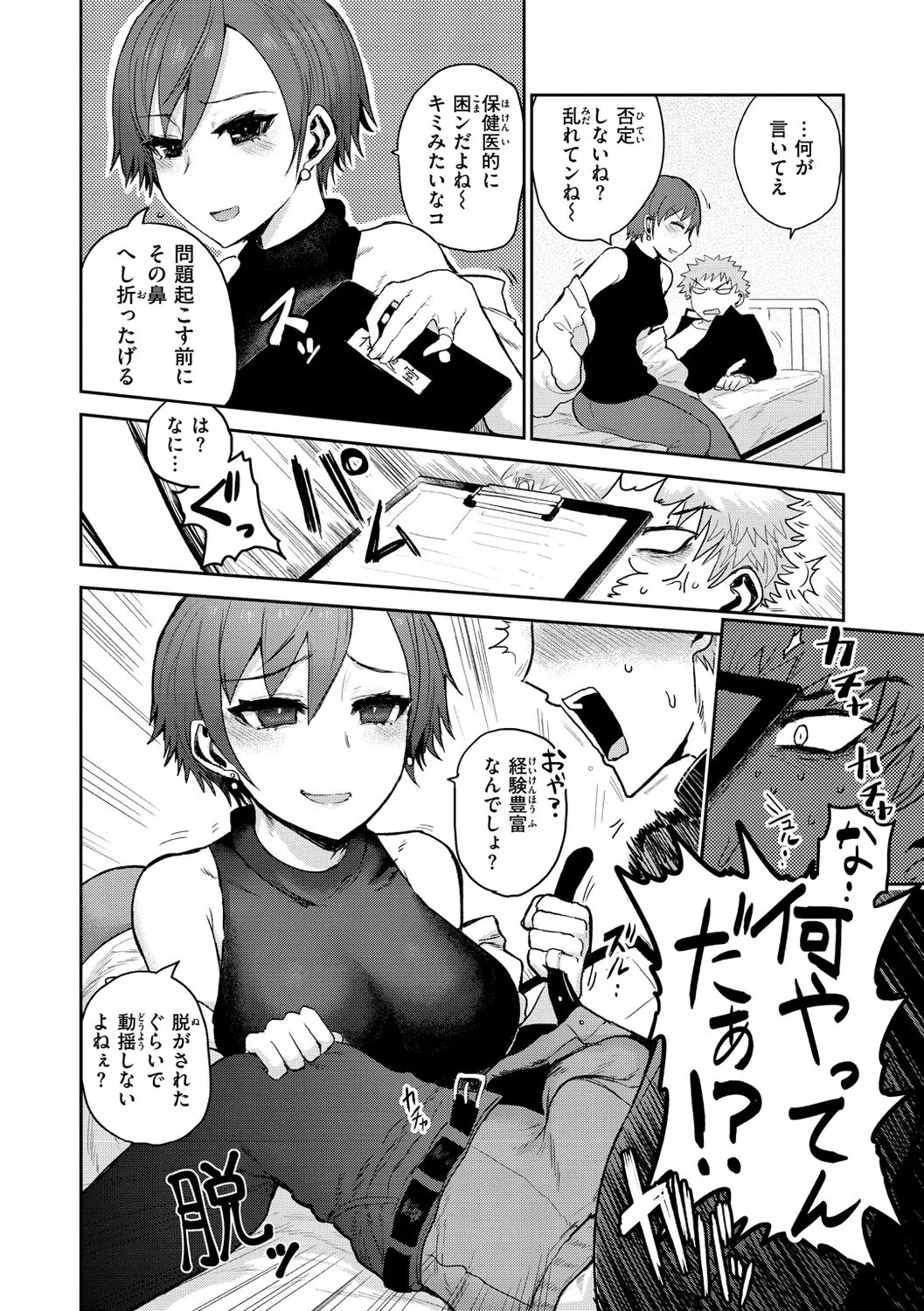 Page 103