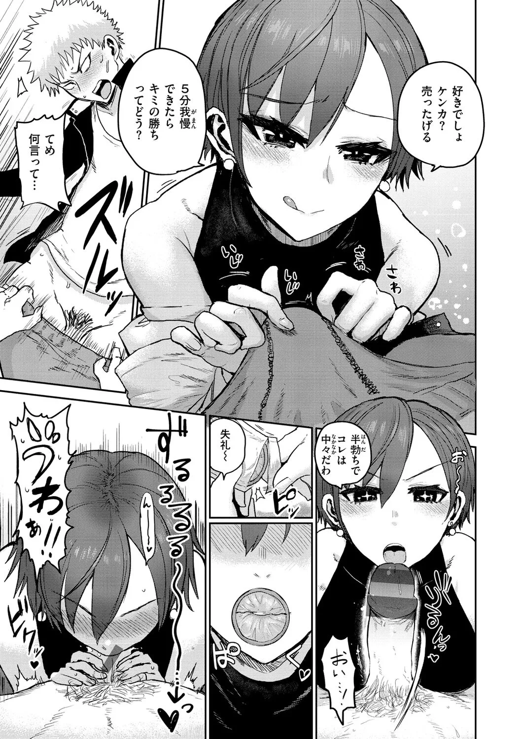 Page 104
