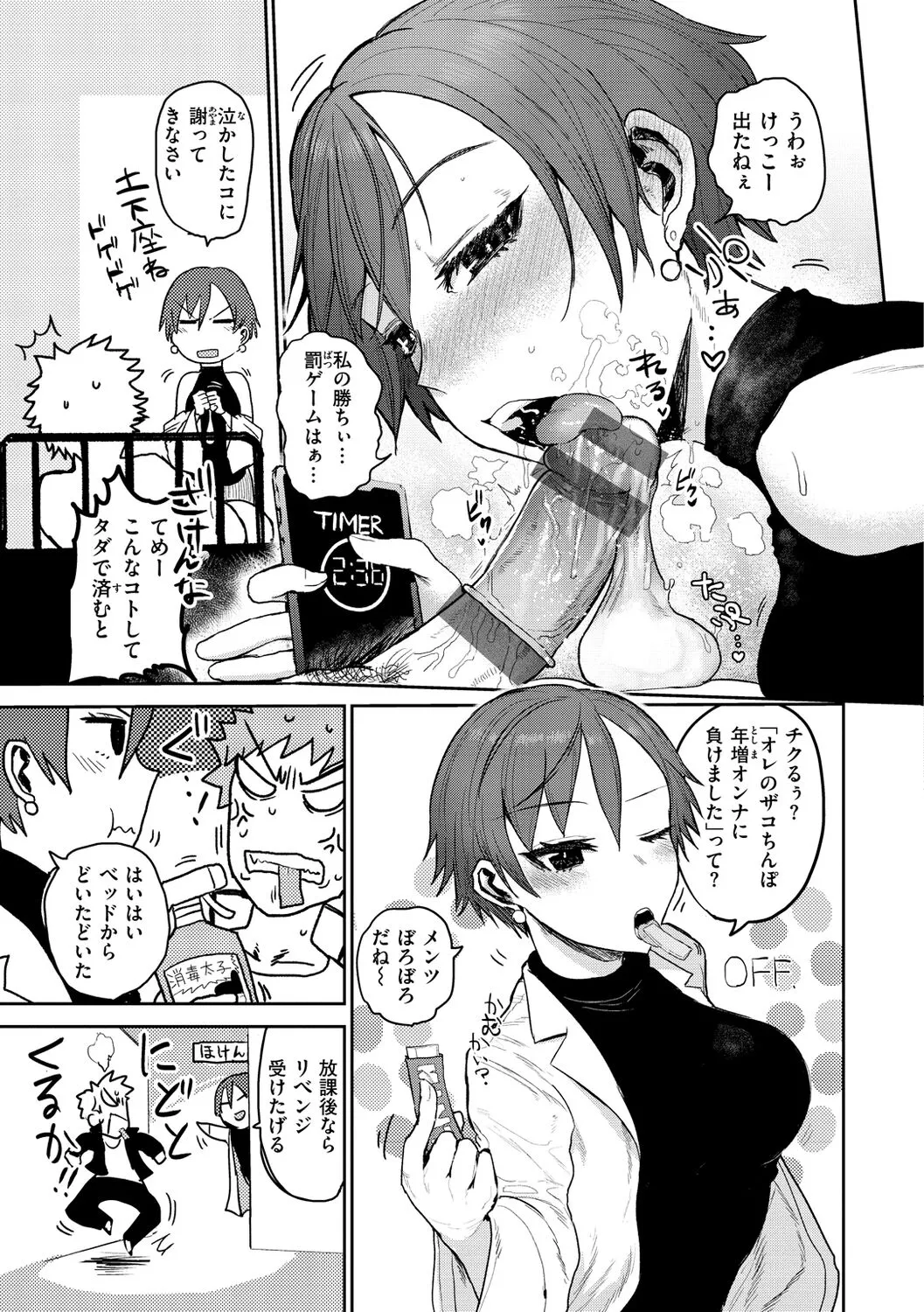 Page 108
