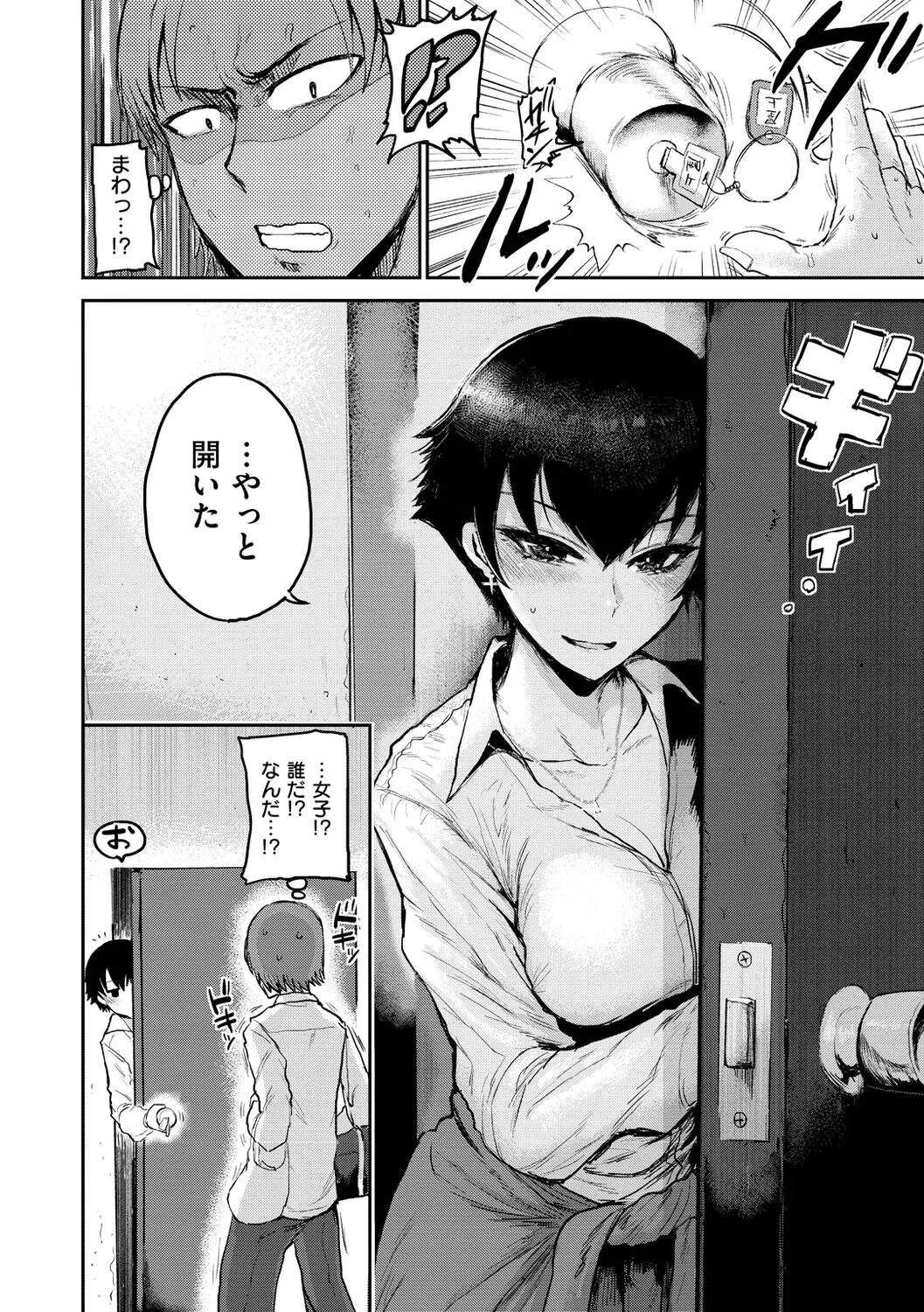 Page 121