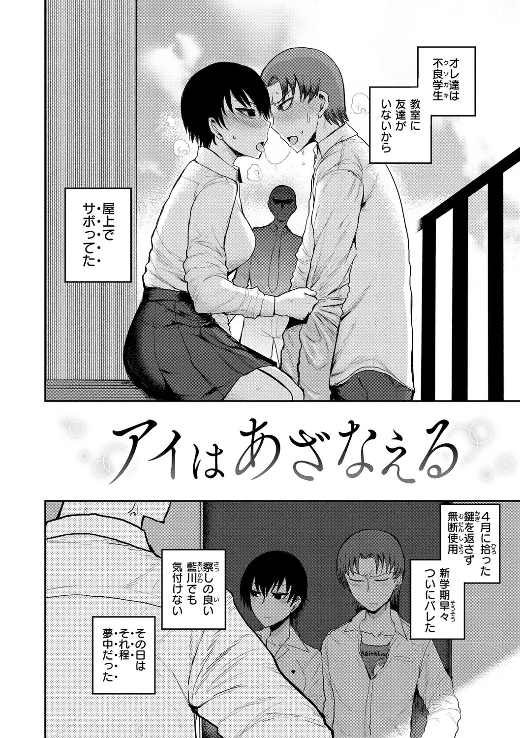 Page 143
