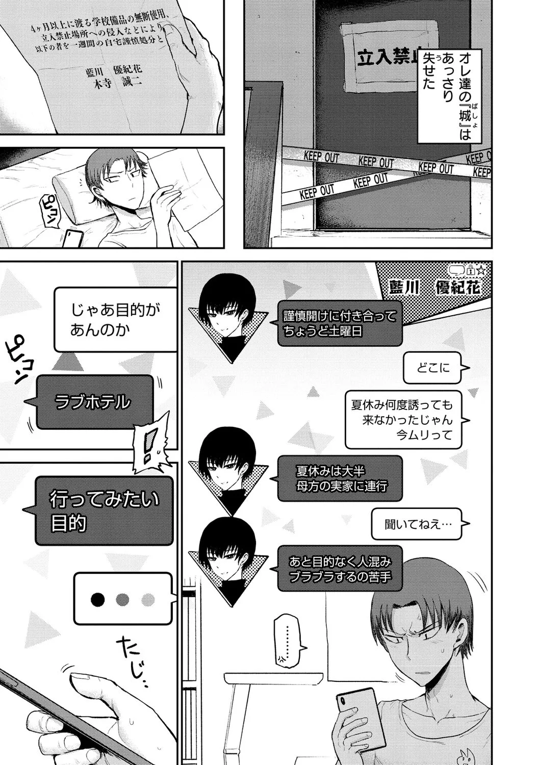 Page 144