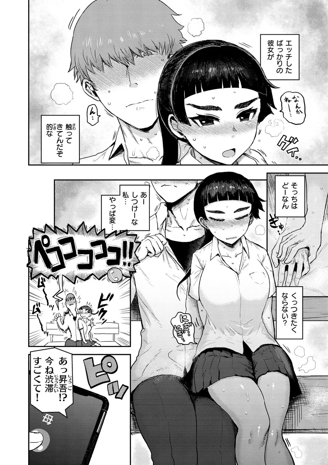 Page 69