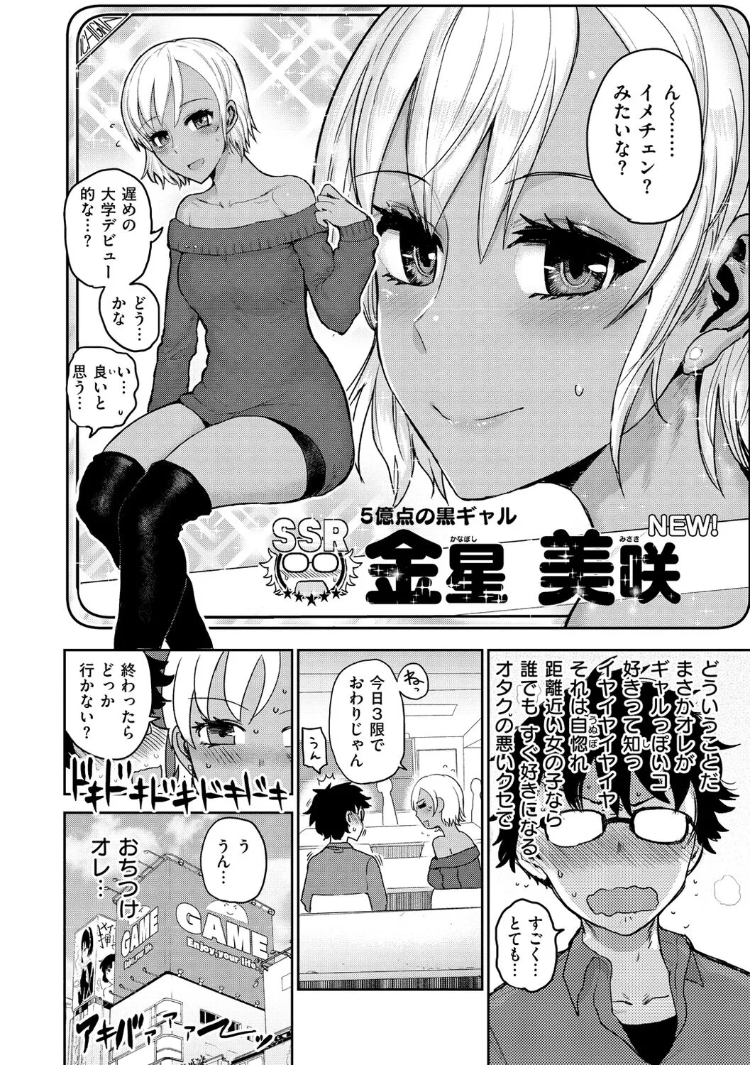 Page 85