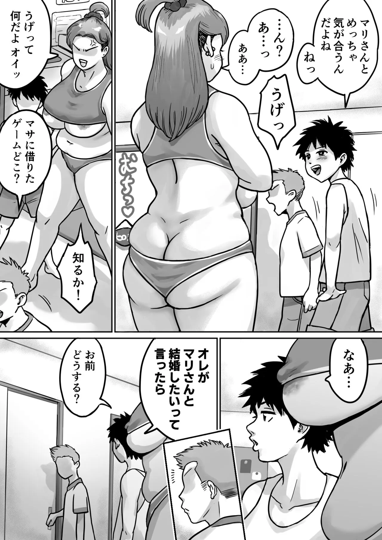 Page 71