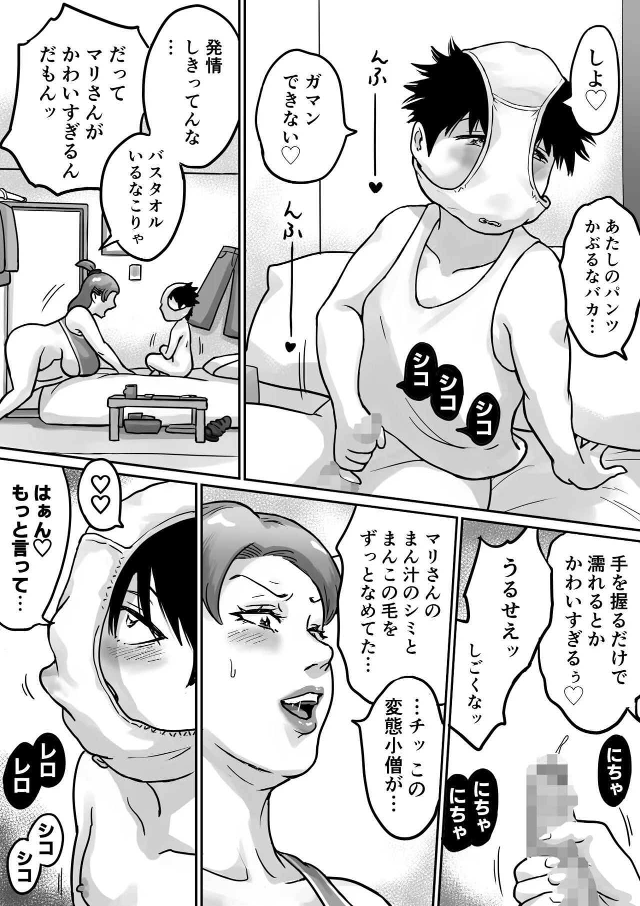 Page 77