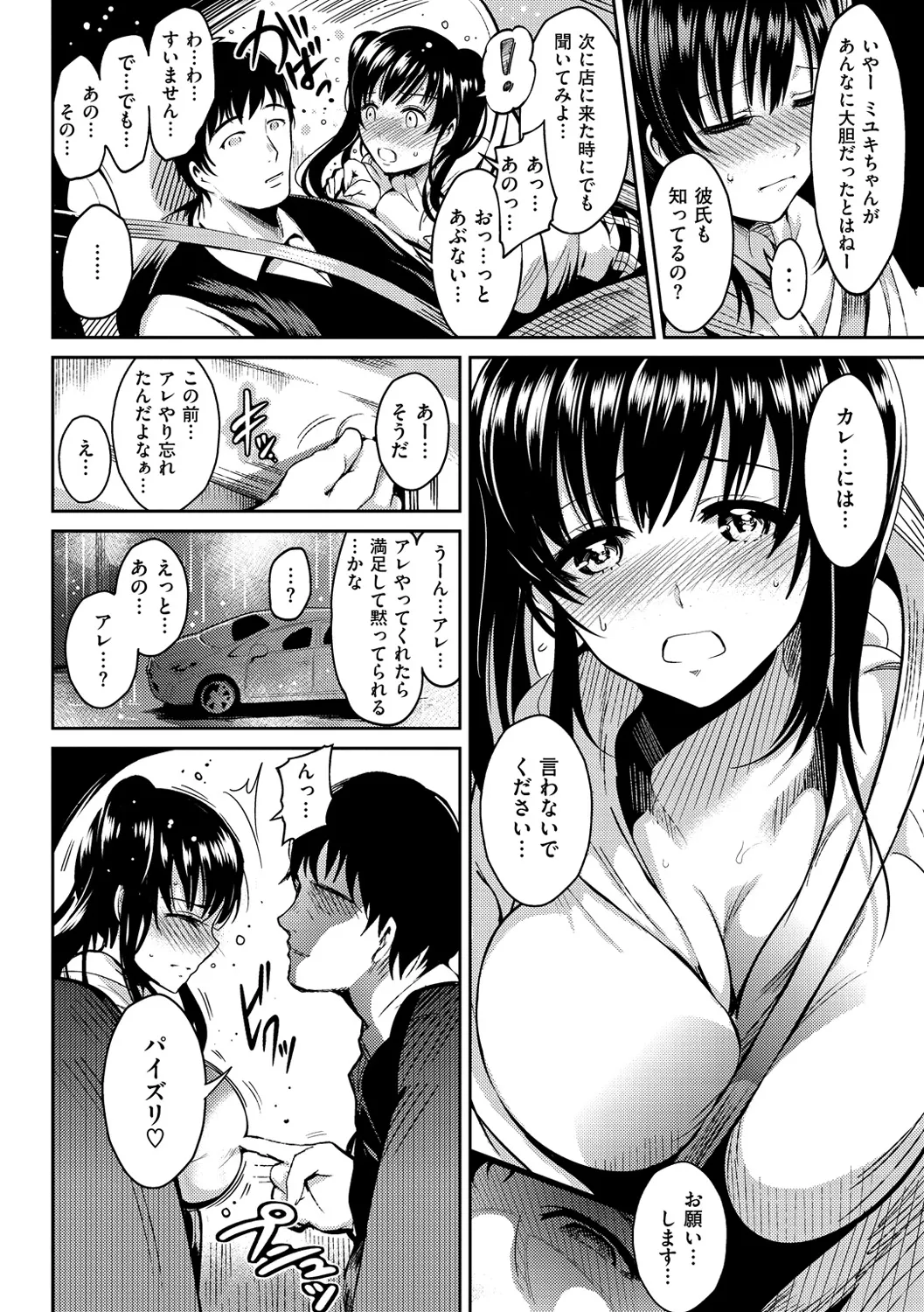 Page 130
