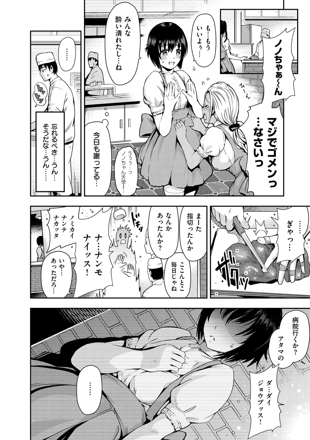 Page 146