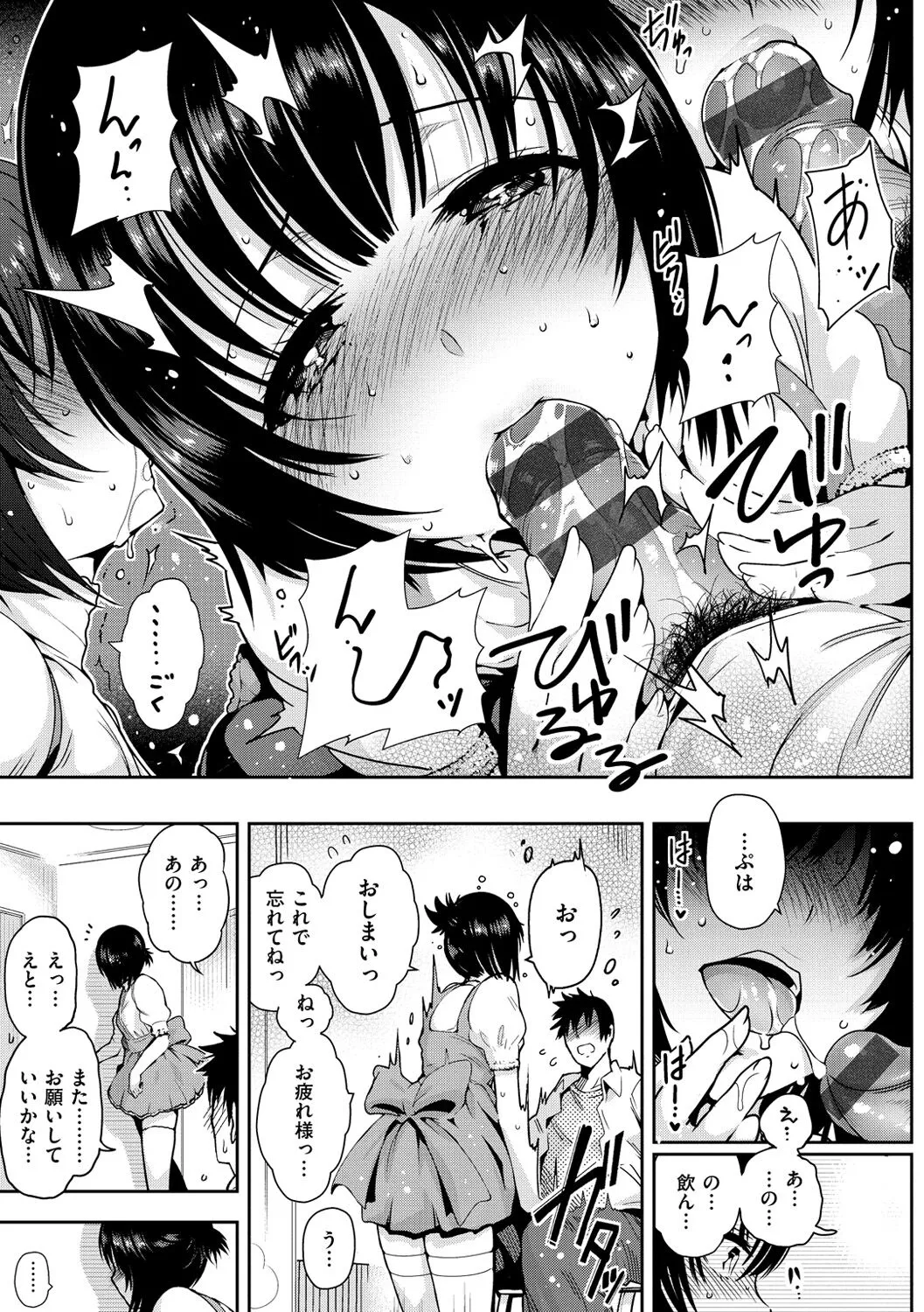 Page 151