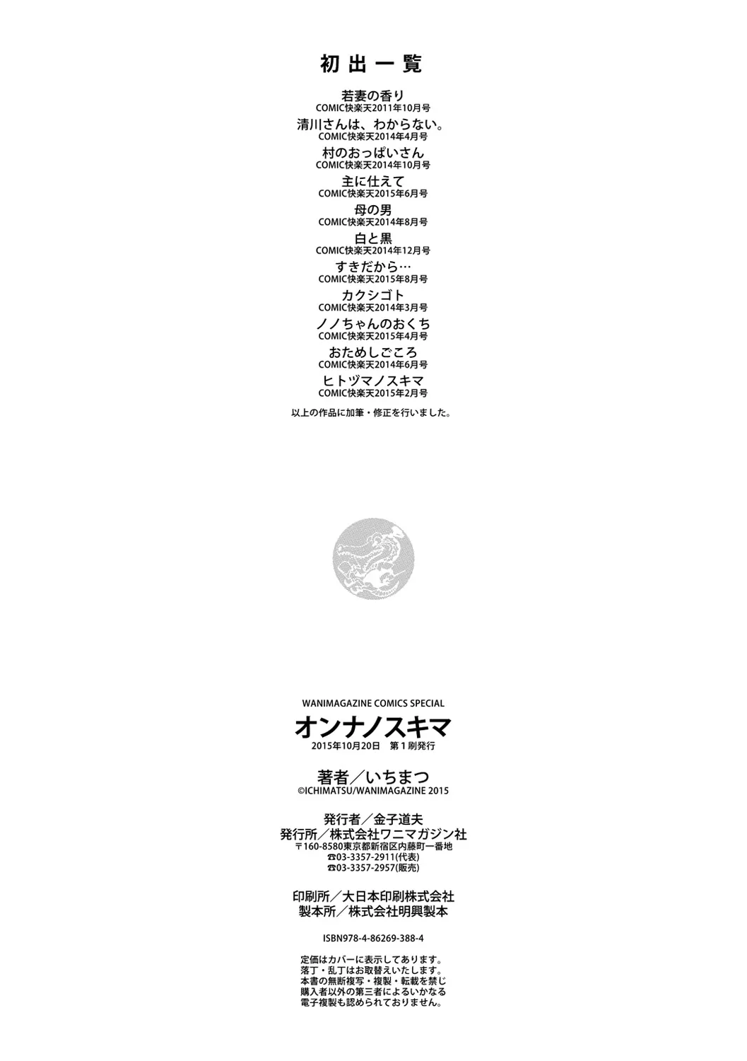 Page 210