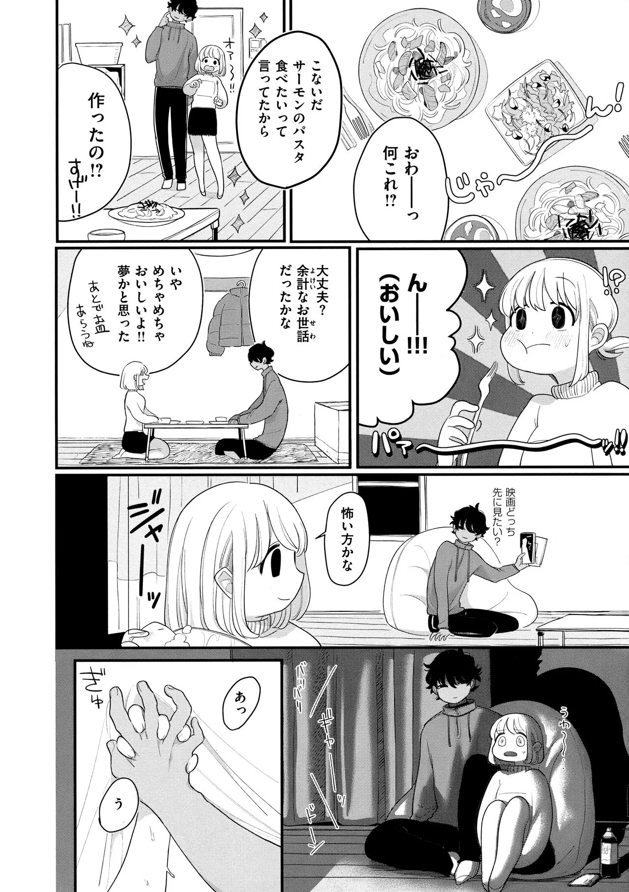 Page 108