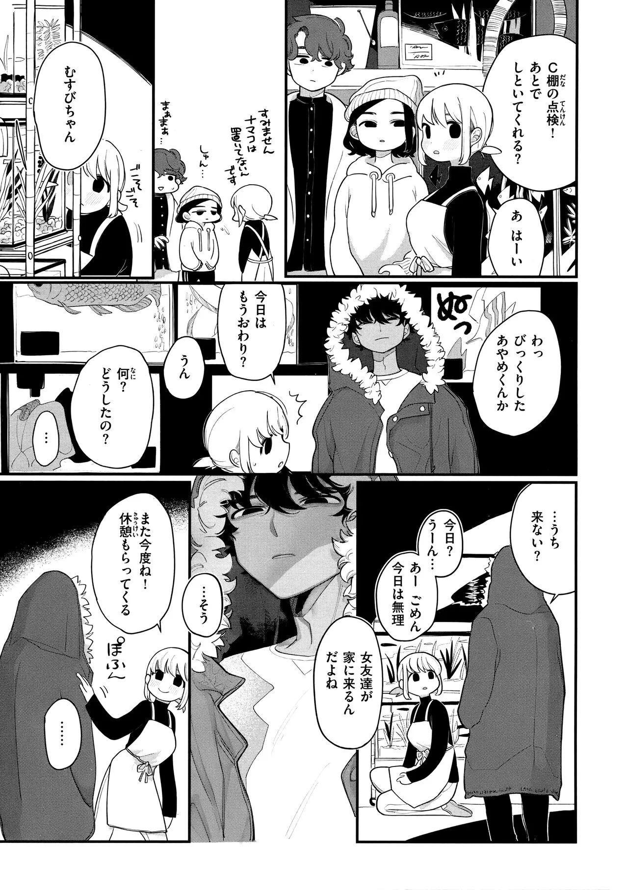 Page 111