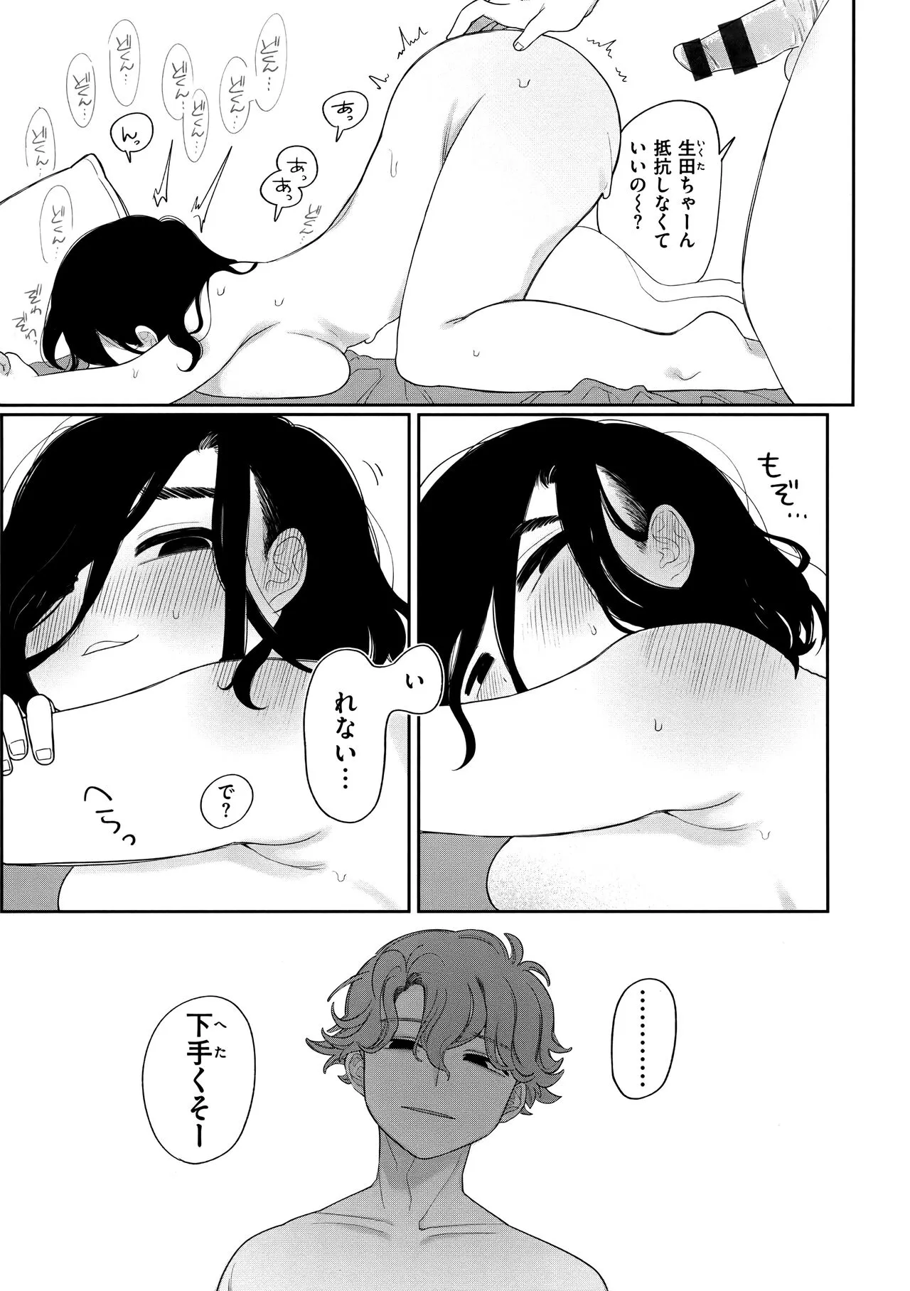 Page 33
