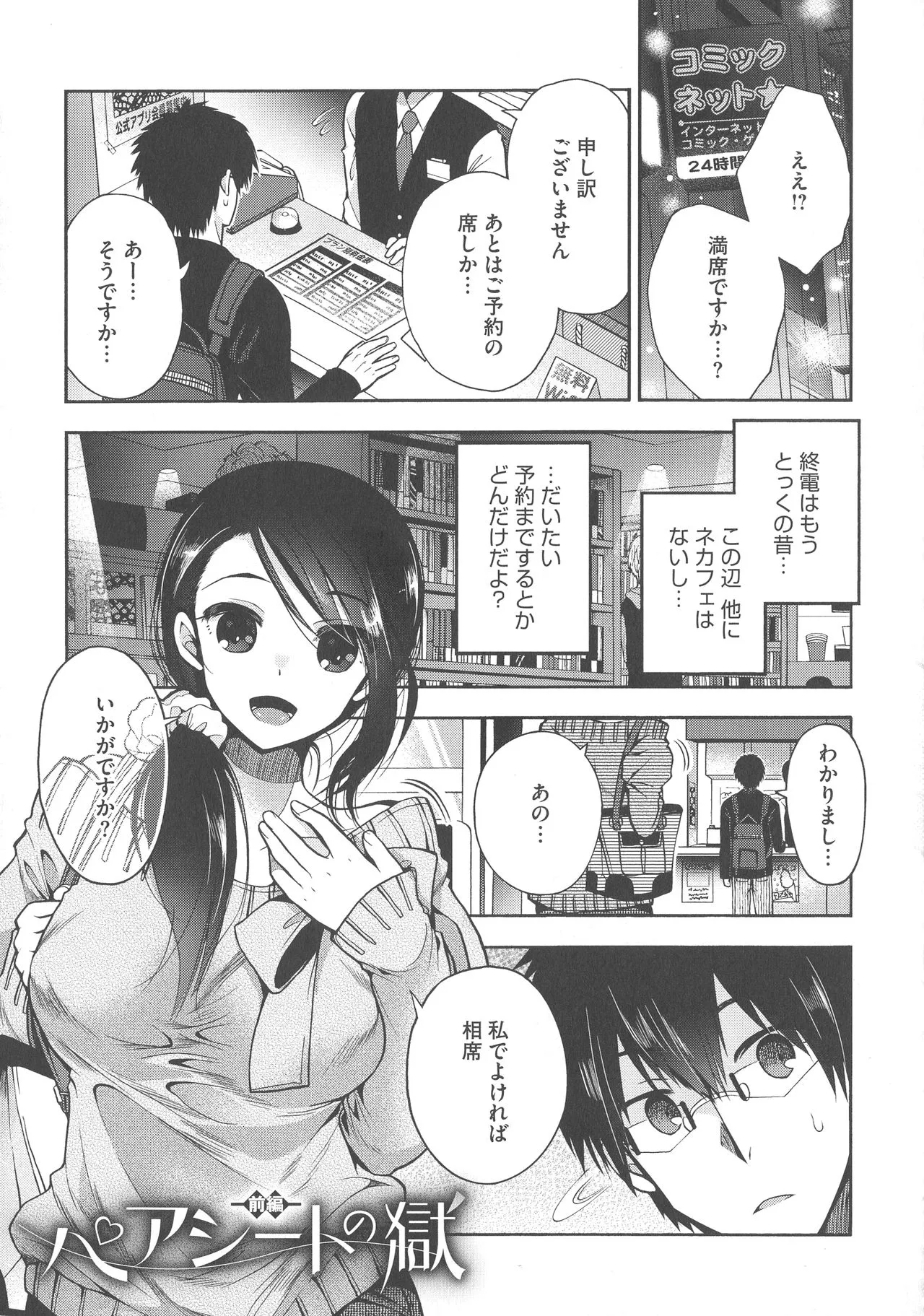 Page 132