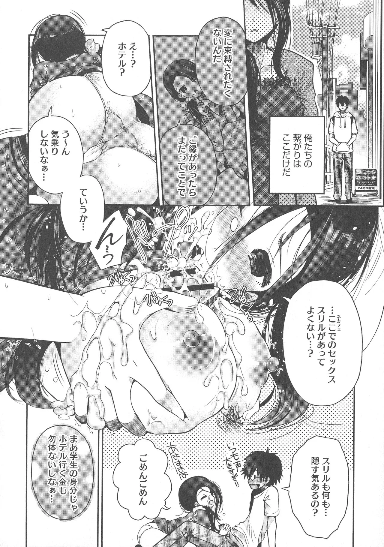 Page 153